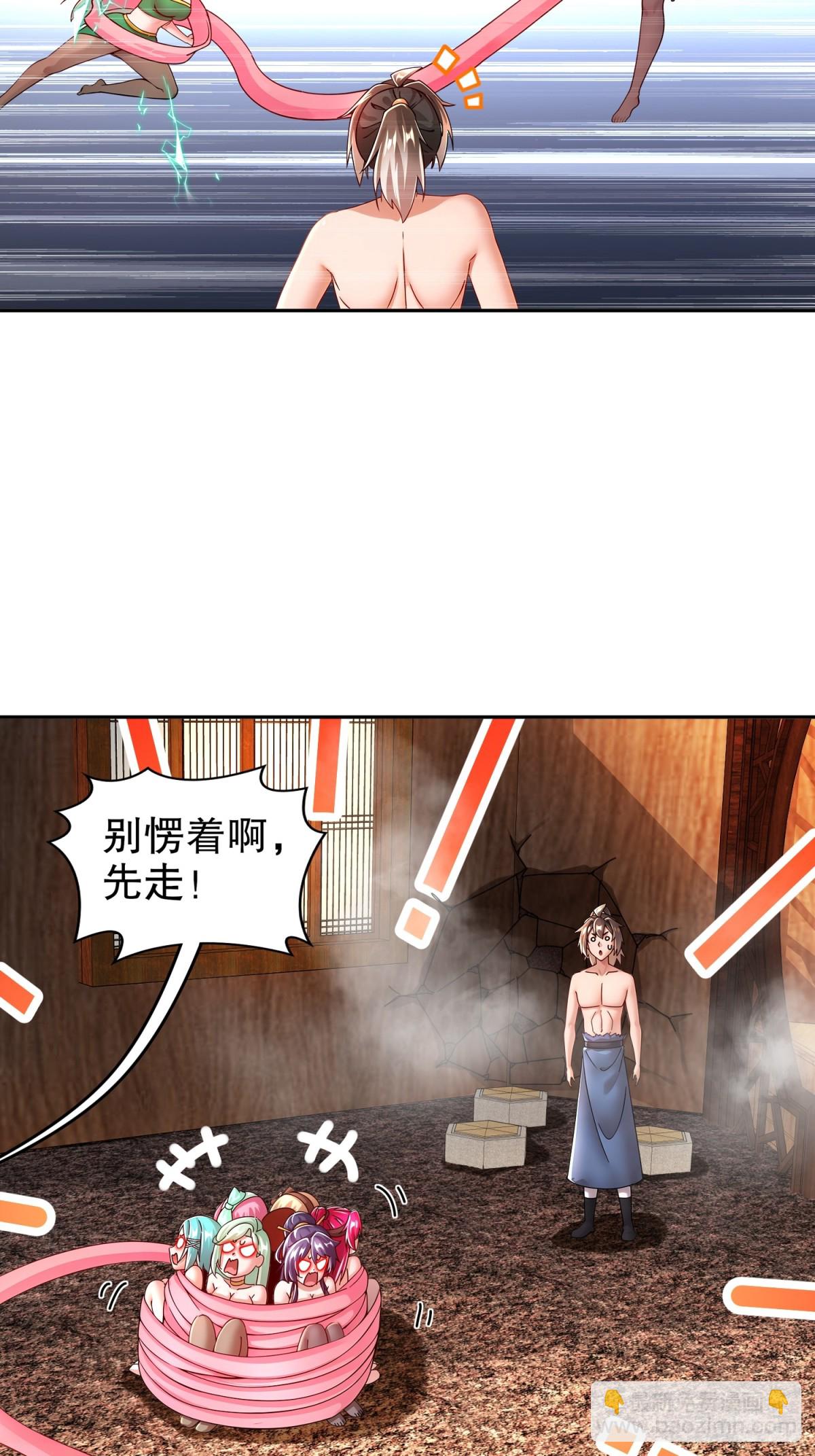 258-最终杀招-第263话