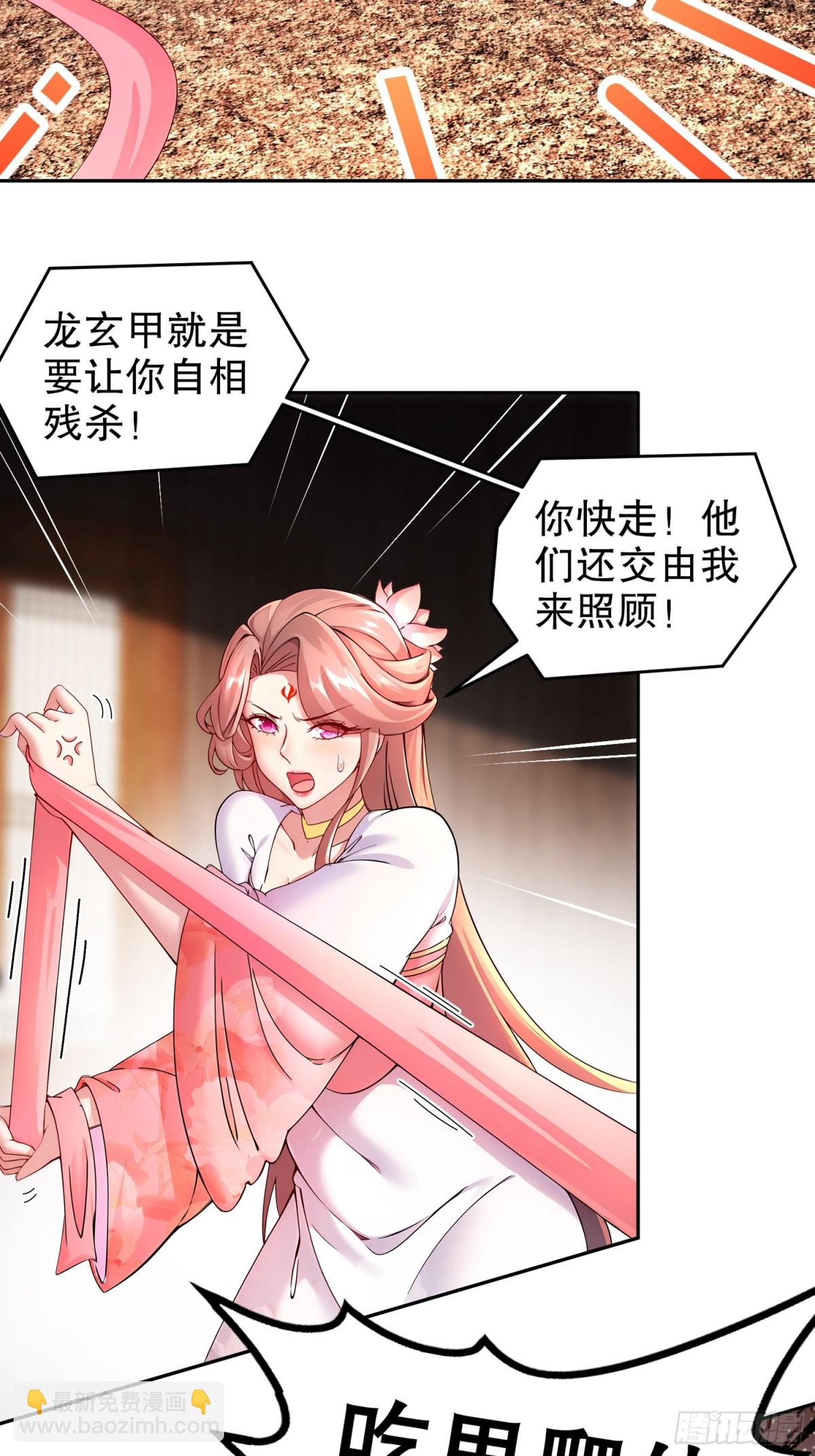 258-最终杀招-第263话