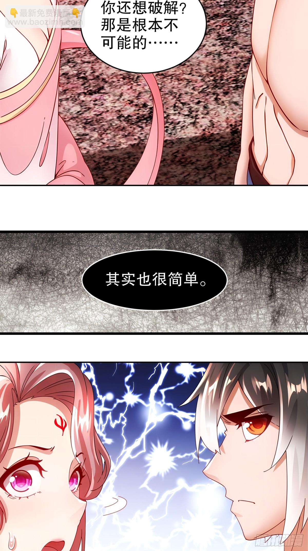 258-最终杀招-第263话