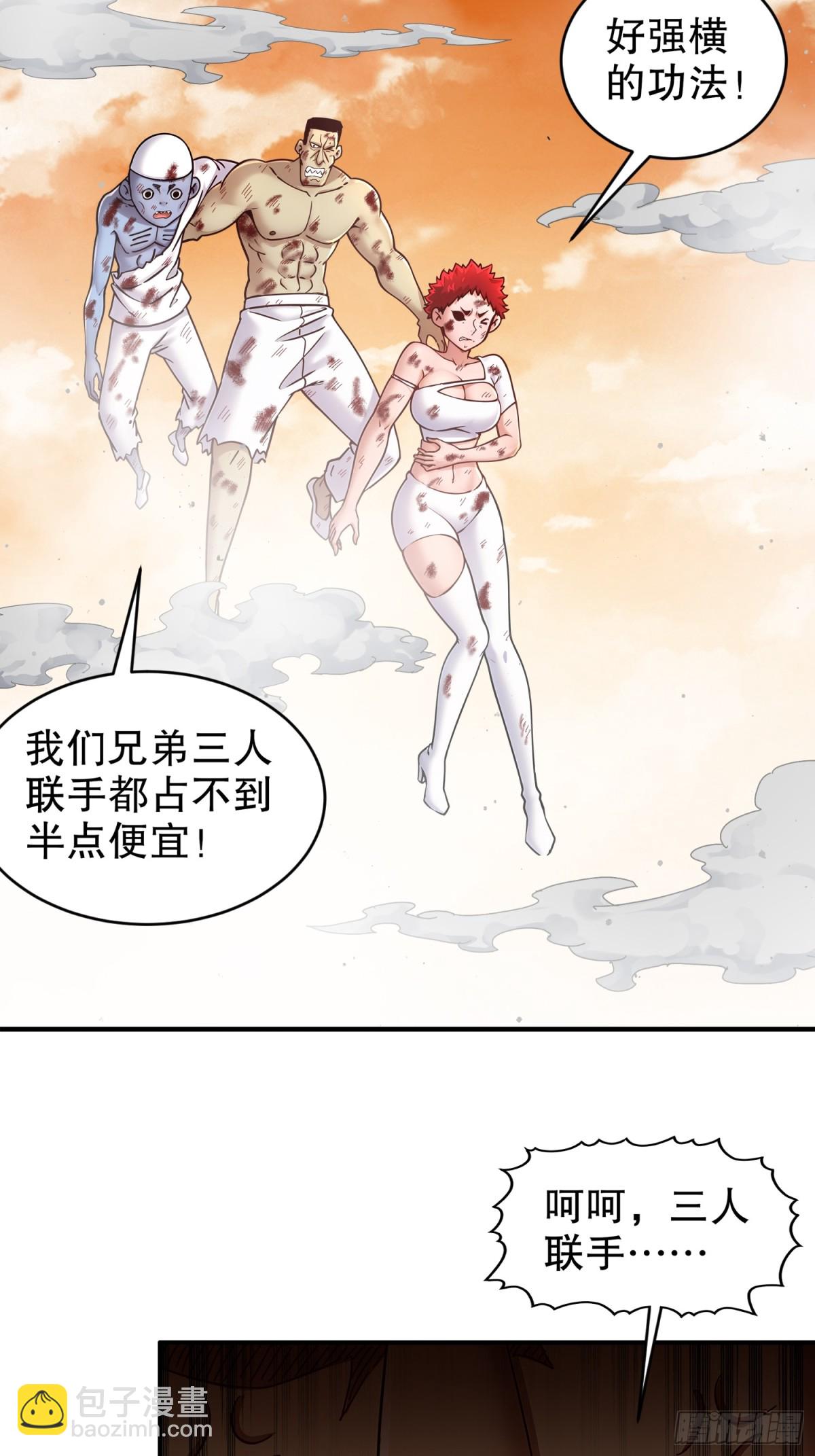 260-我们又被玩弄了-第265话