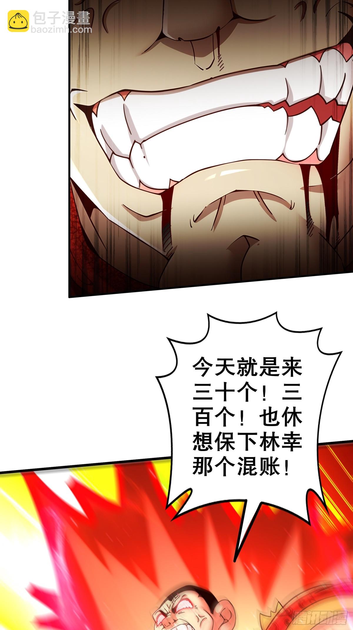260-我们又被玩弄了-第265话
