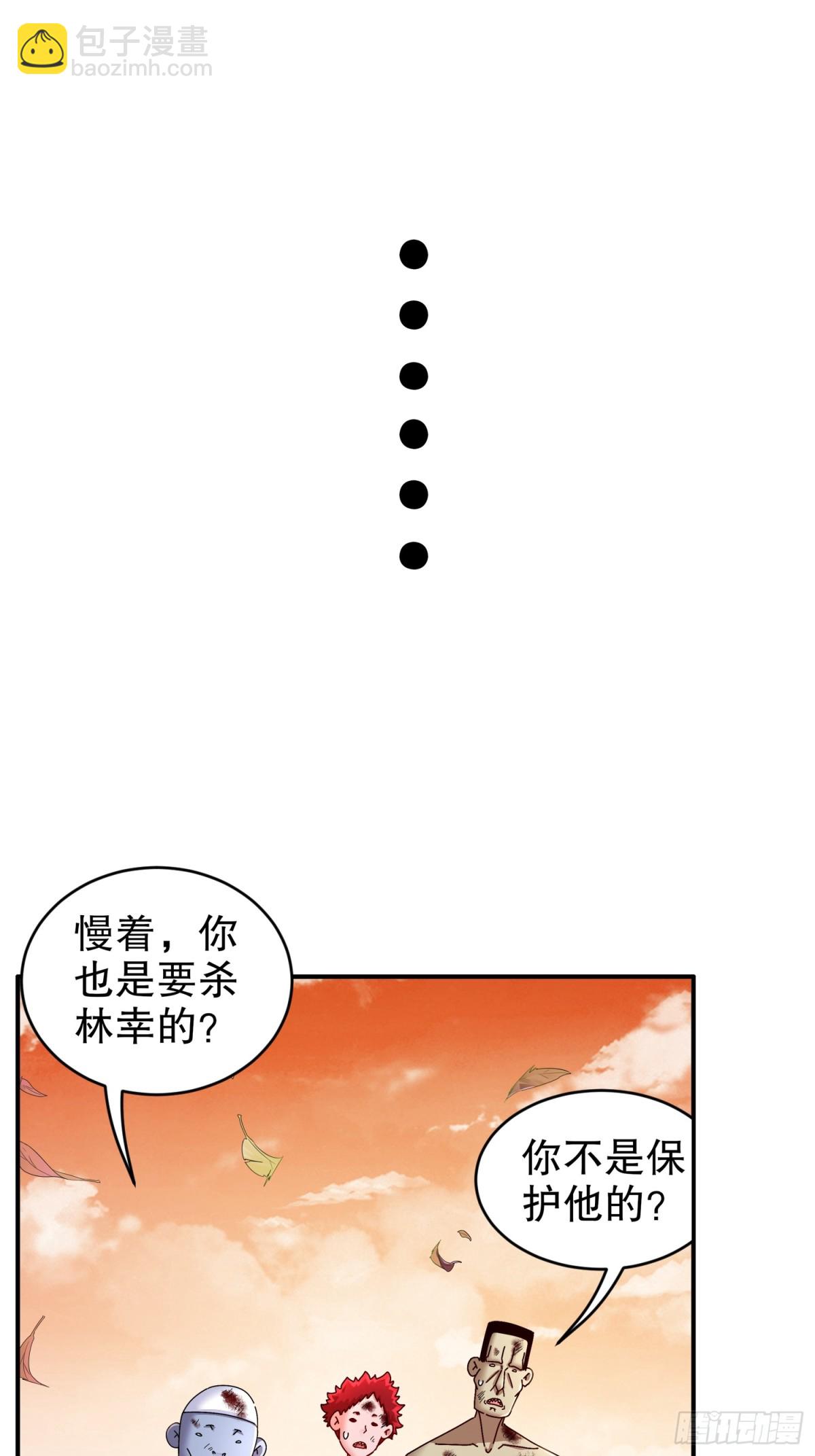 260-我们又被玩弄了-第265话