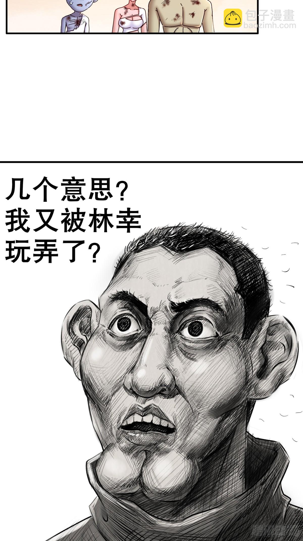 260-我们又被玩弄了-第265话