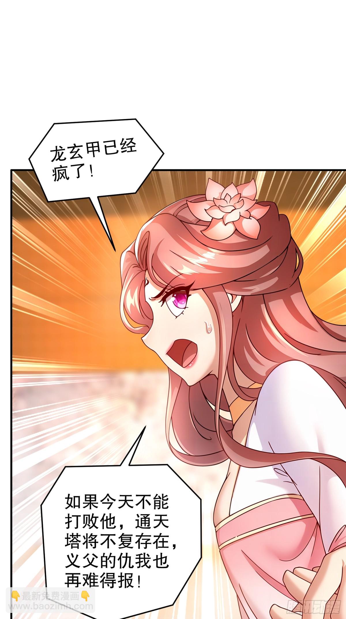 260-我们又被玩弄了-第265话