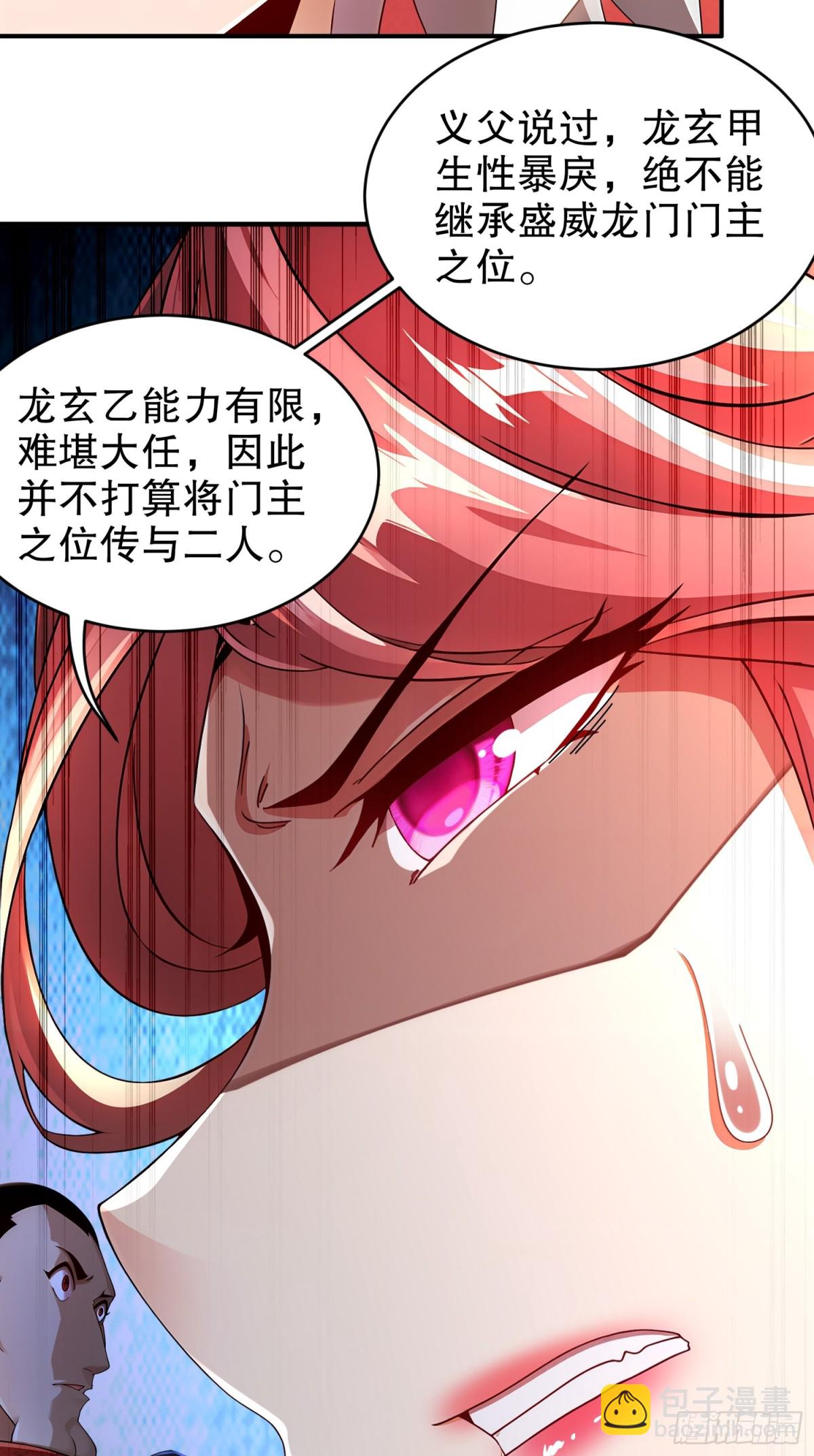 260-我们又被玩弄了-第265话