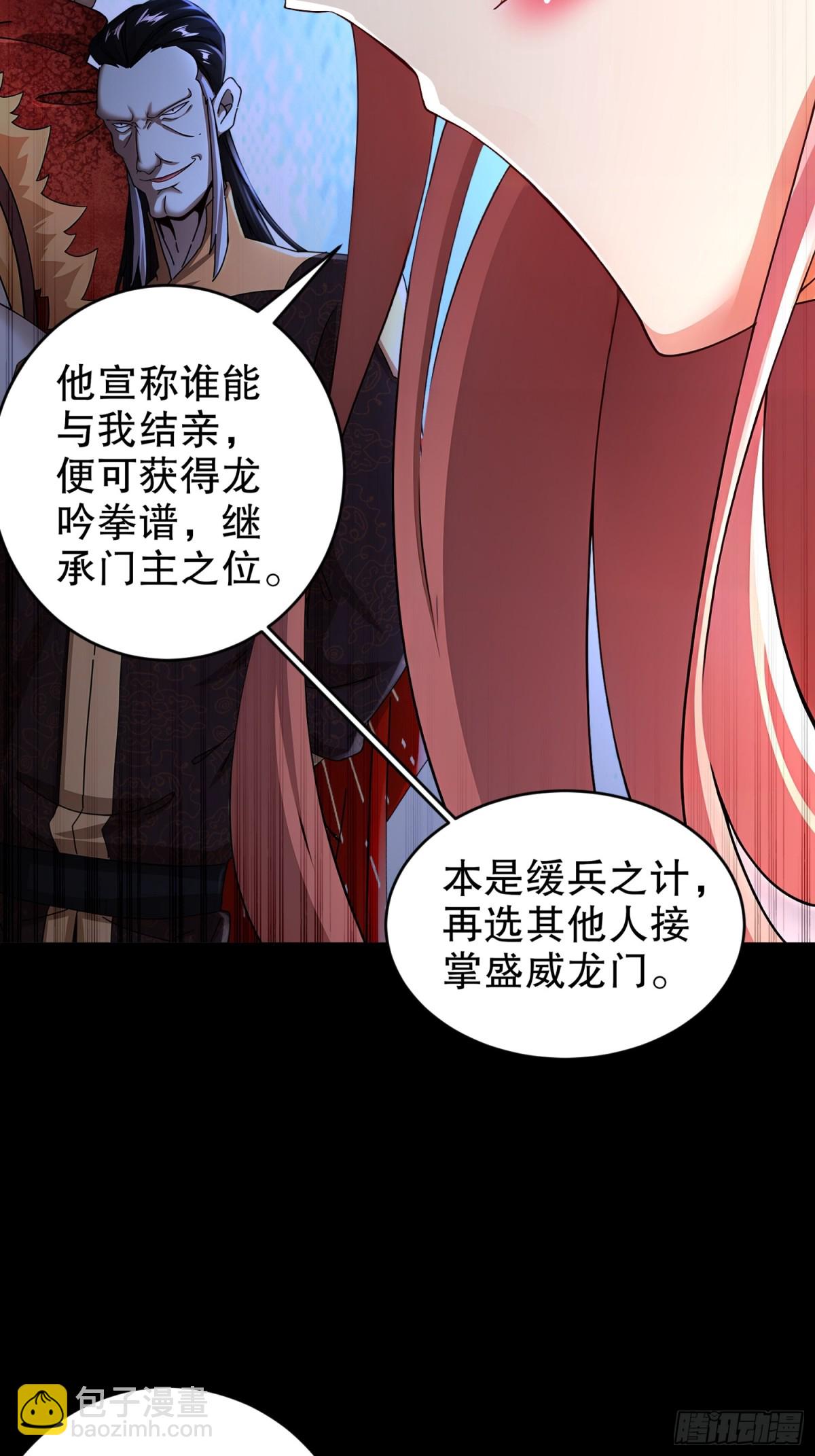 260-我们又被玩弄了-第265话