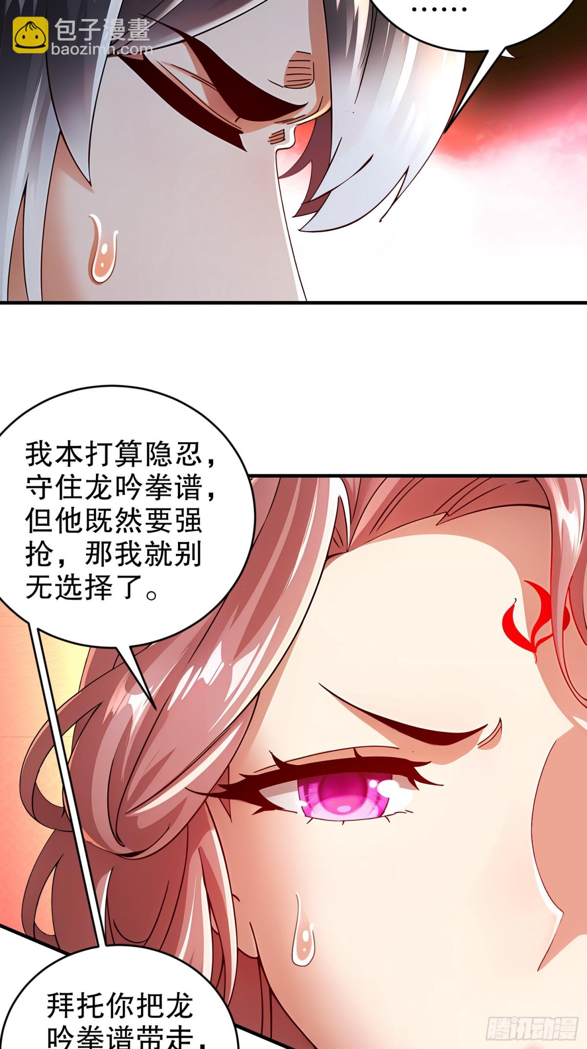 260-我们又被玩弄了-第265话