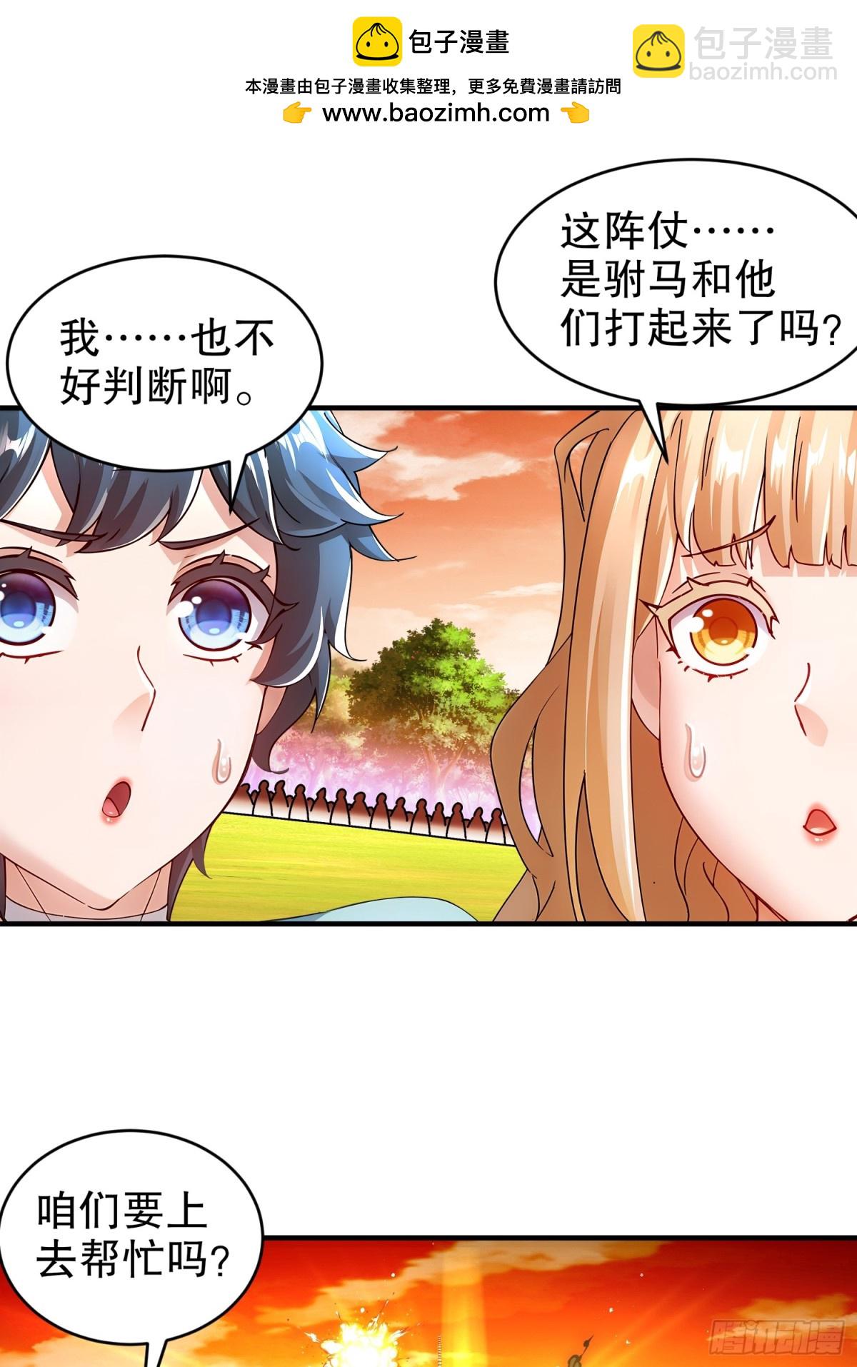 260-我们又被玩弄了-第265话