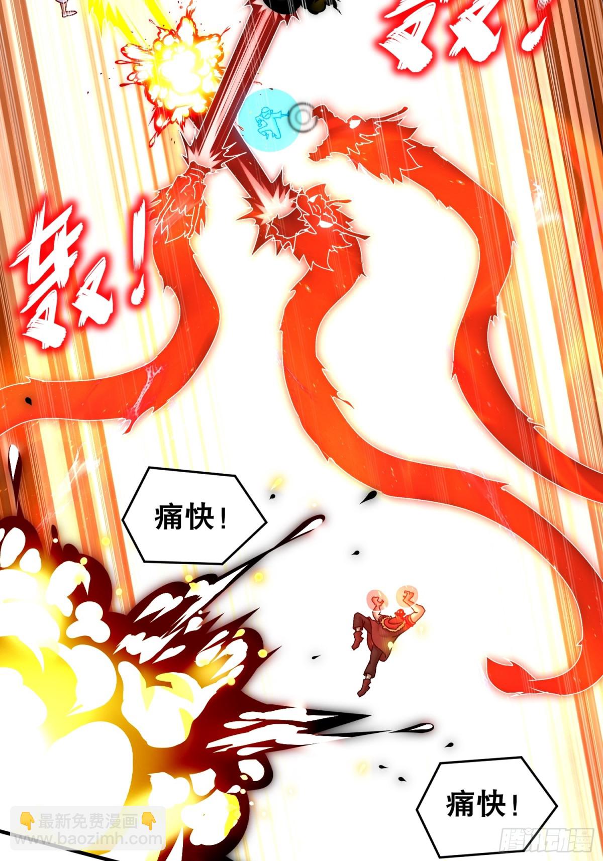 260-我们又被玩弄了-第265话
