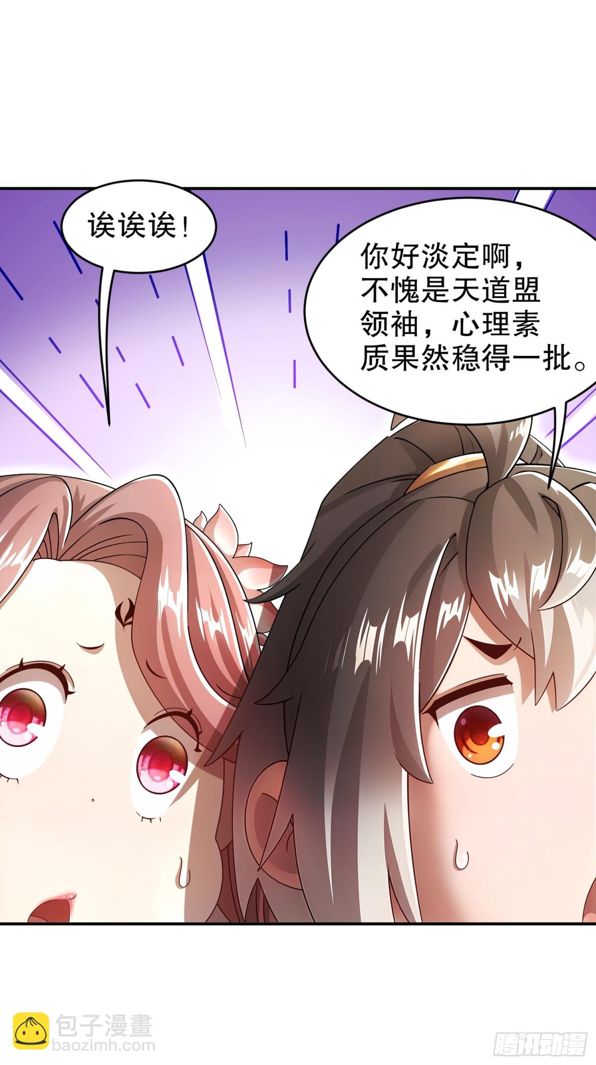 262-听说你是精锐？-第267话