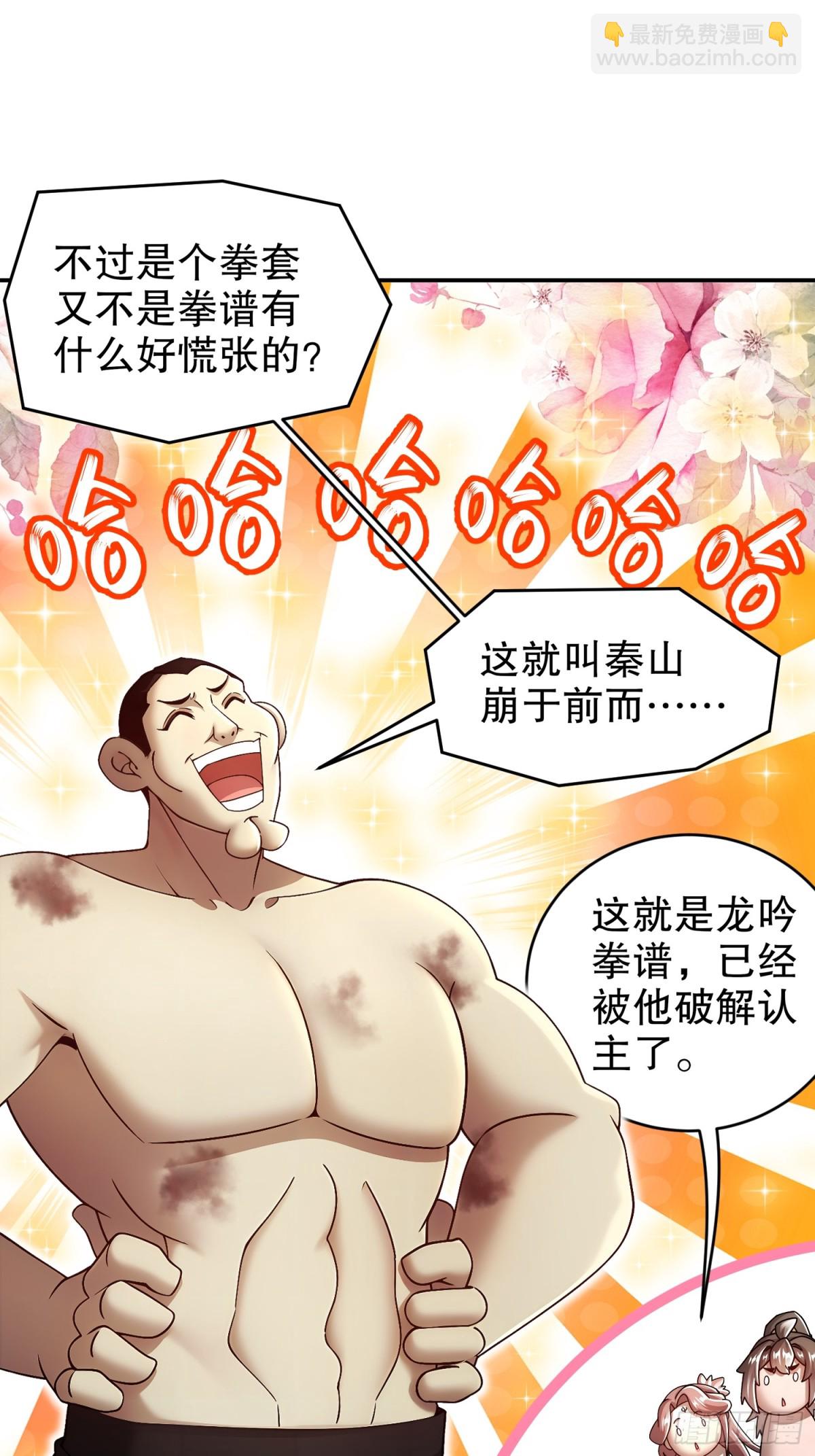 262-听说你是精锐？-第267话