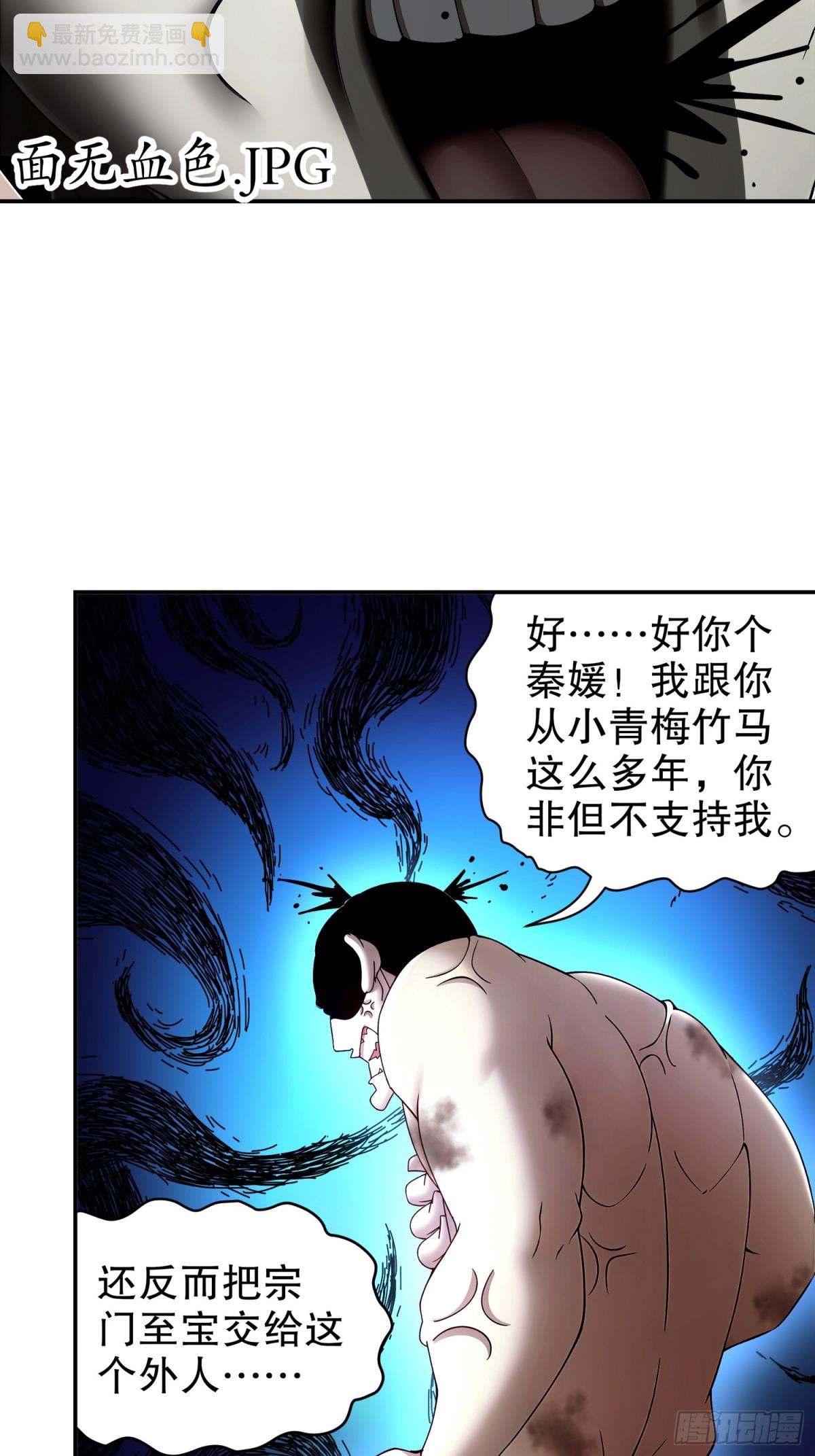 262-听说你是精锐？-第267话
