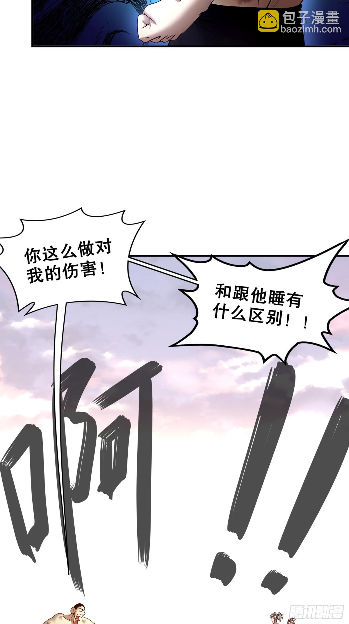 262-听说你是精锐？-第267话