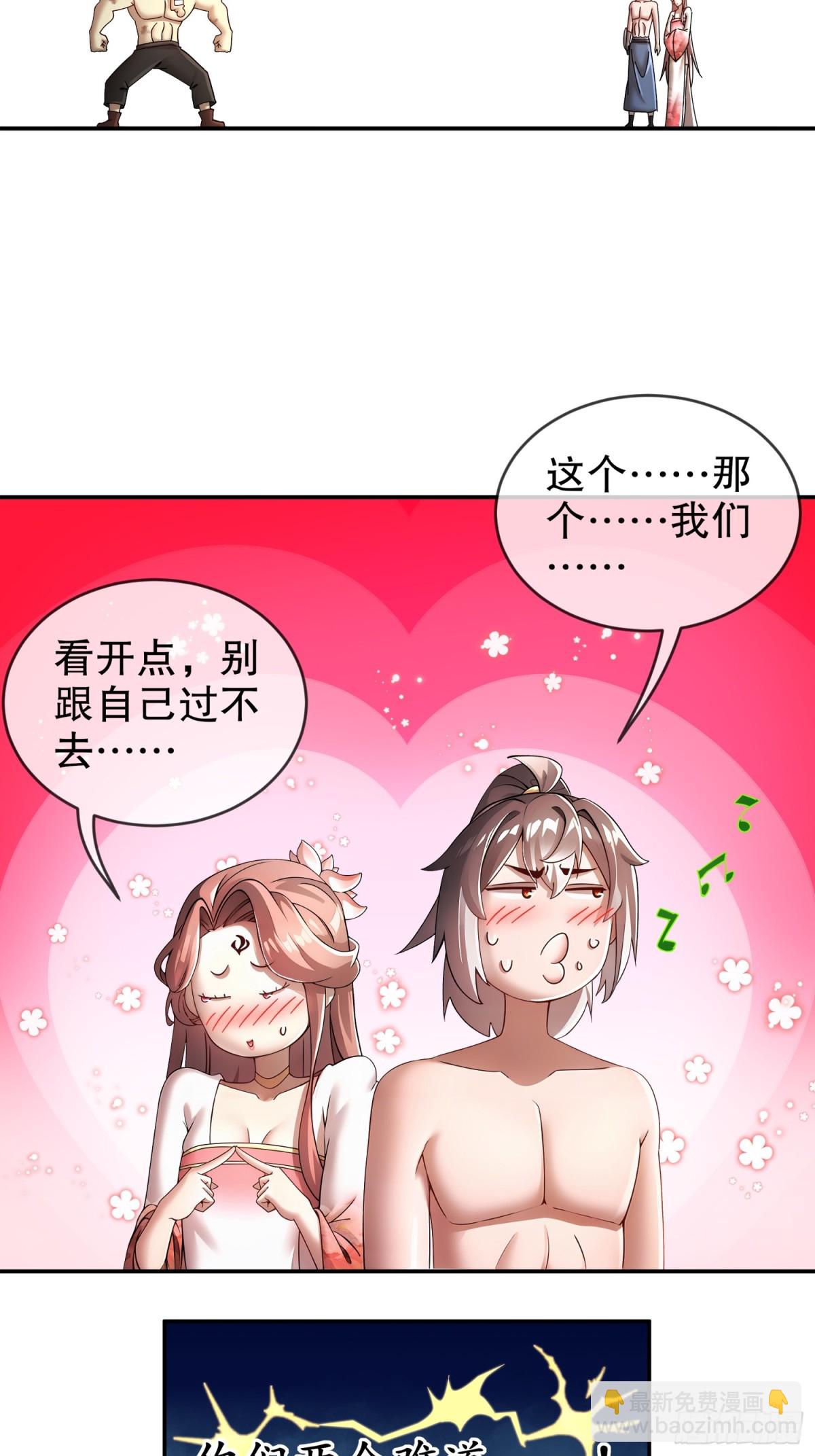 262-听说你是精锐？-第267话