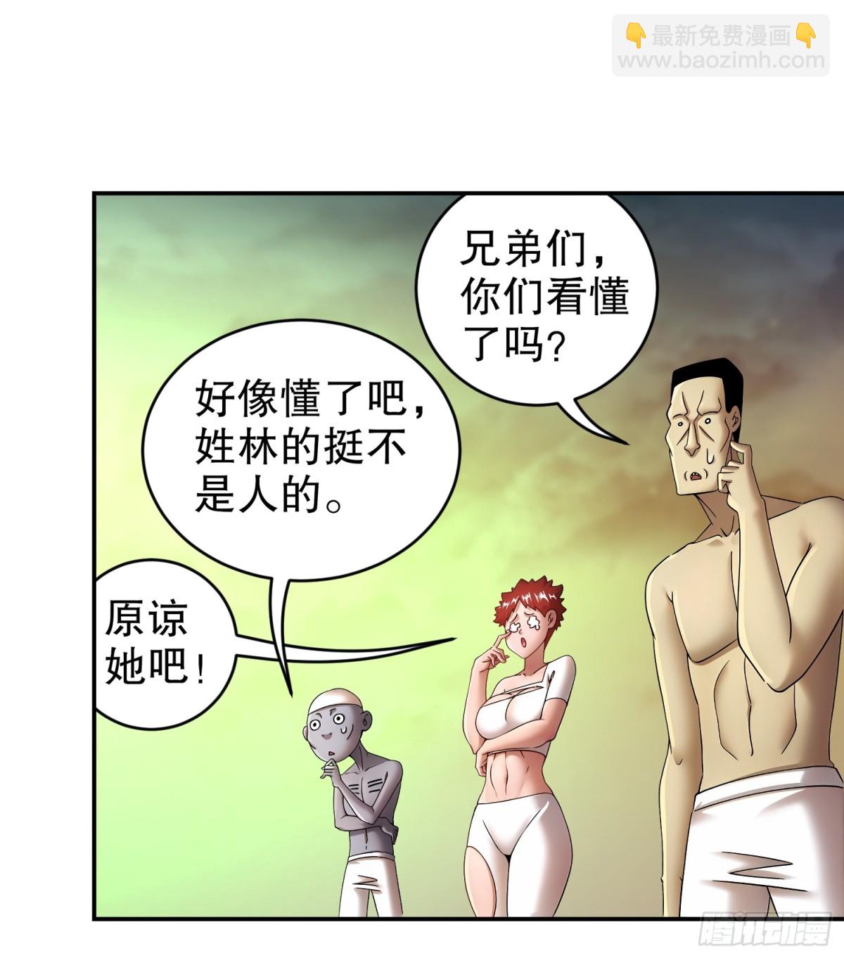 262-听说你是精锐？-第267话