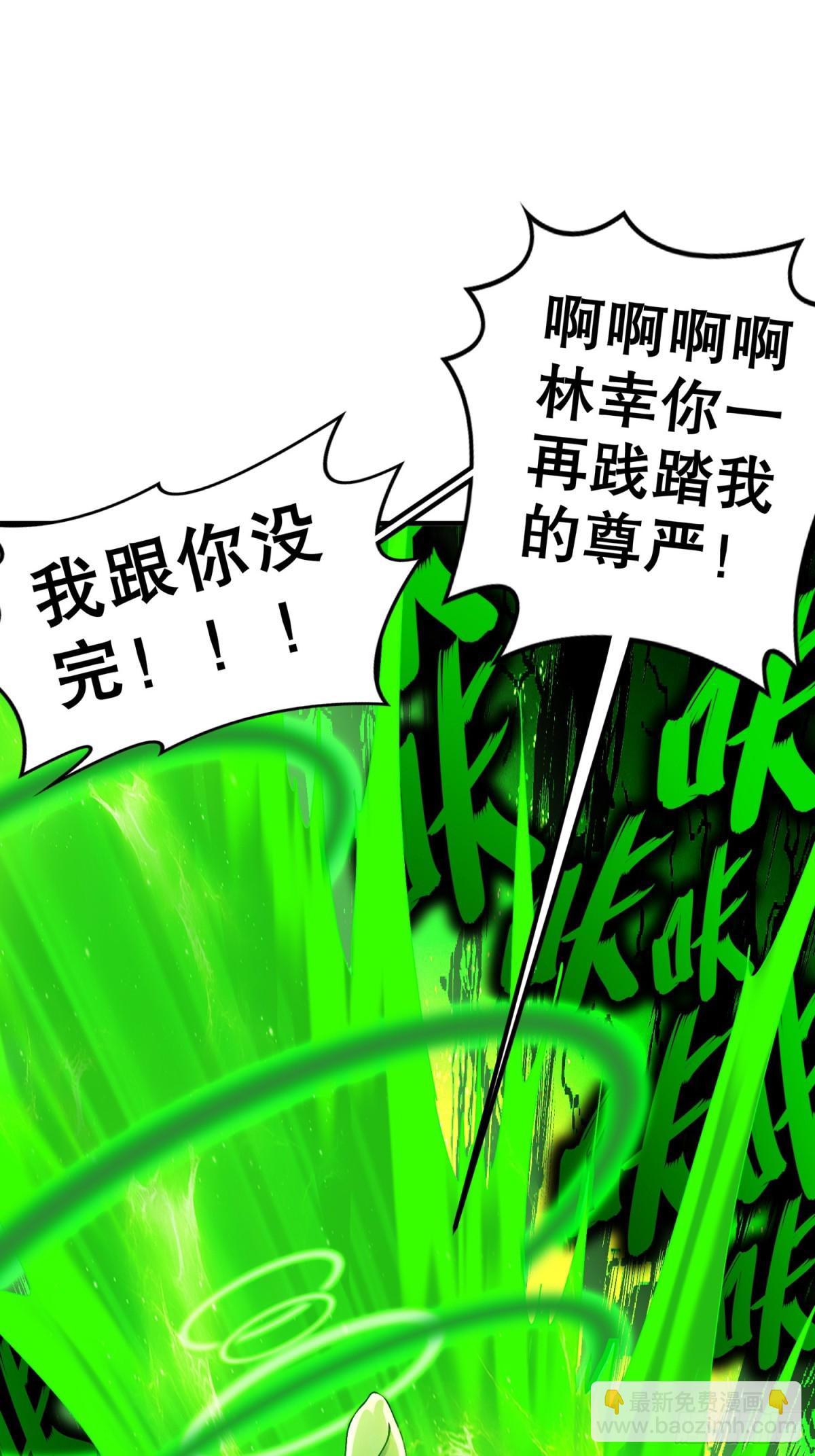 262-听说你是精锐？-第267话