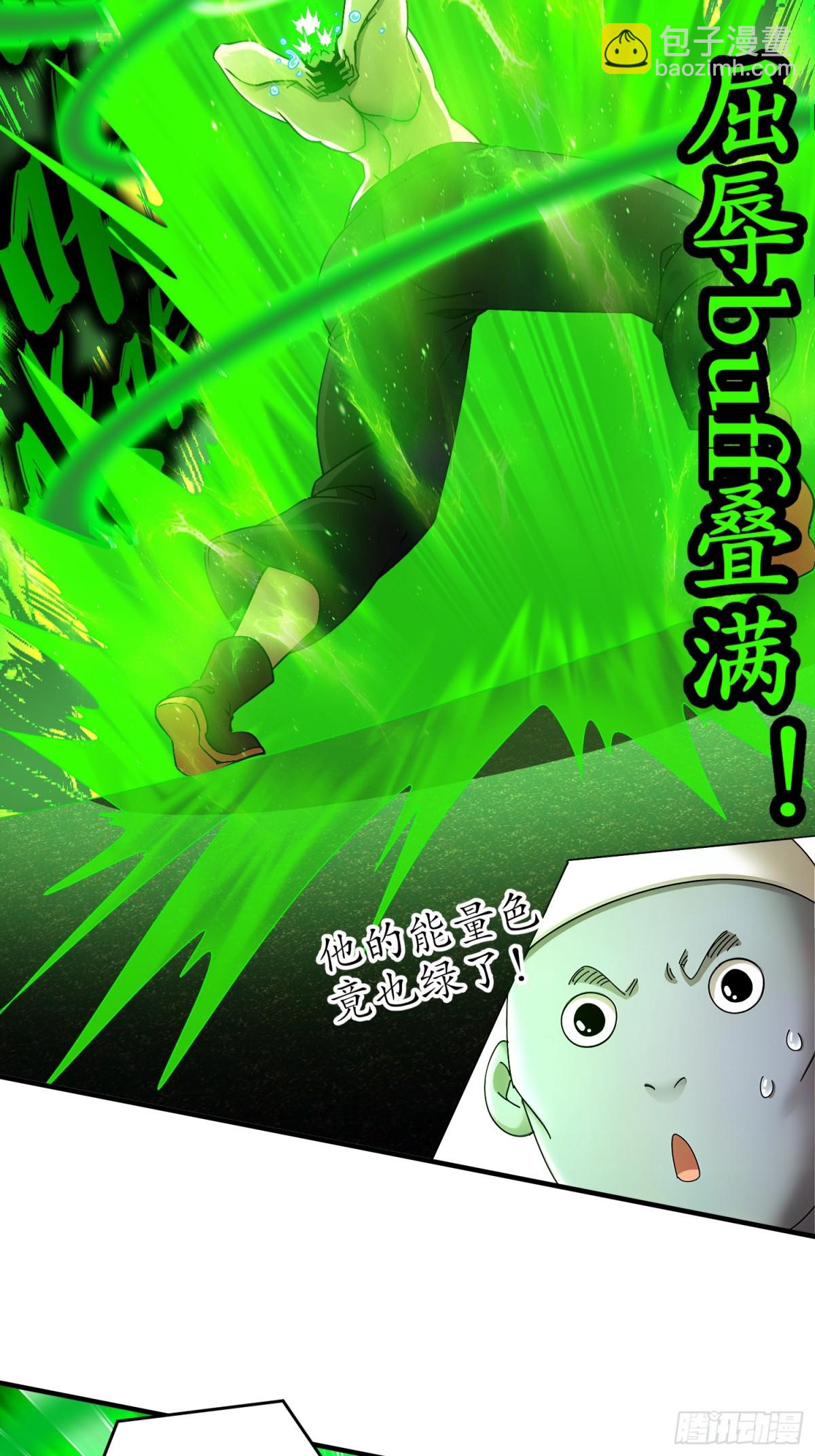 262-听说你是精锐？-第267话