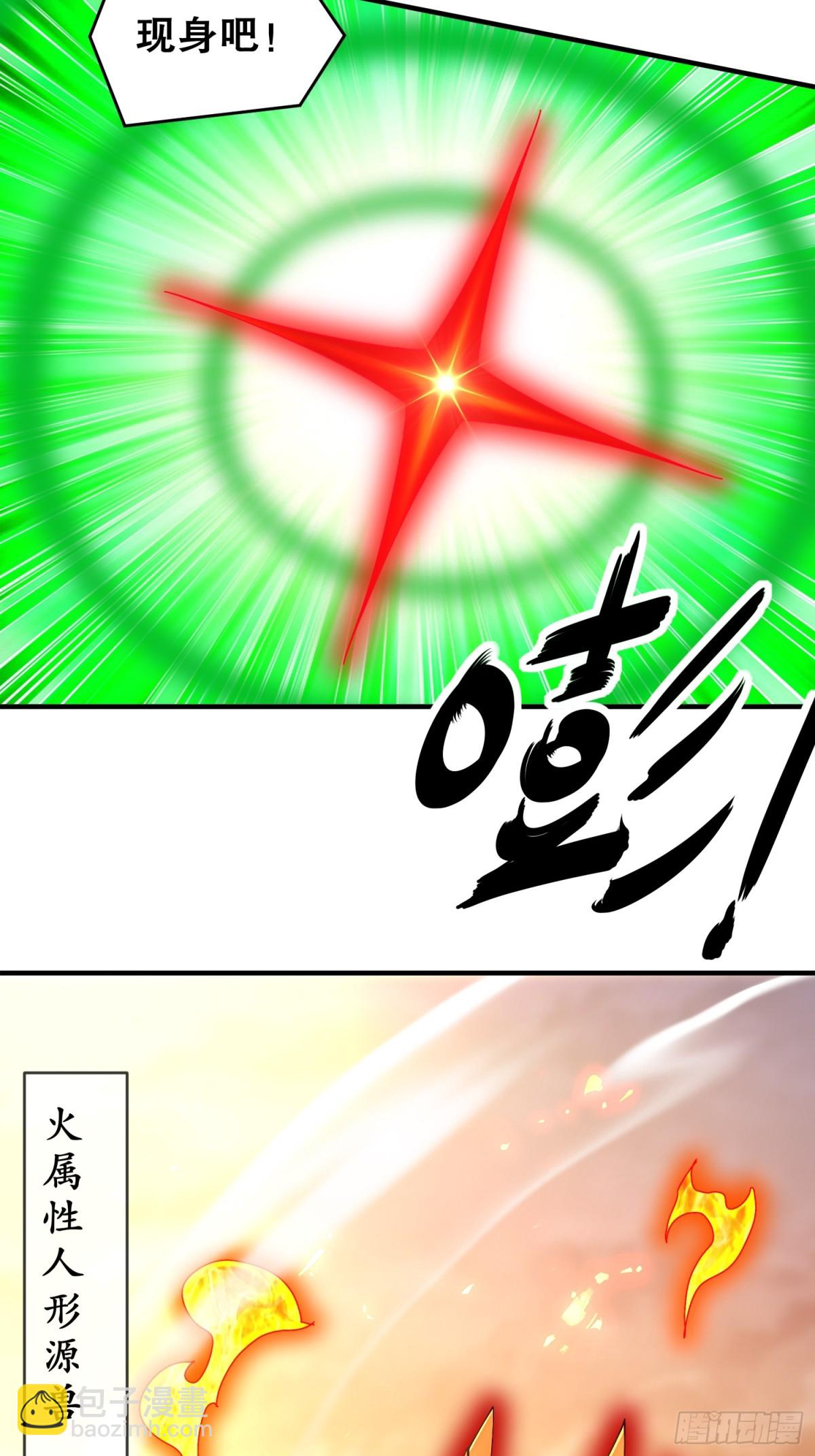 262-听说你是精锐？-第267话