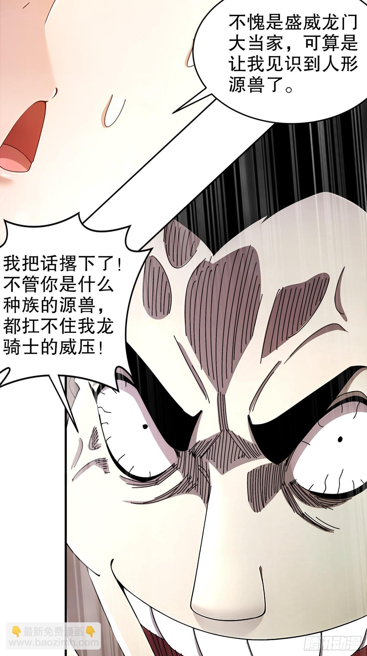 262-听说你是精锐？-第267话