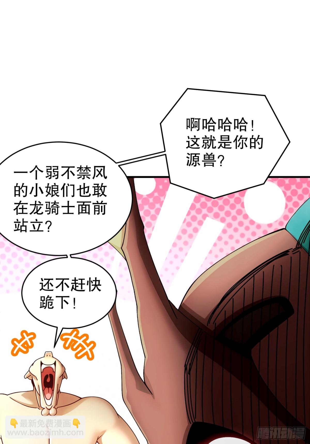 262-听说你是精锐？-第267话