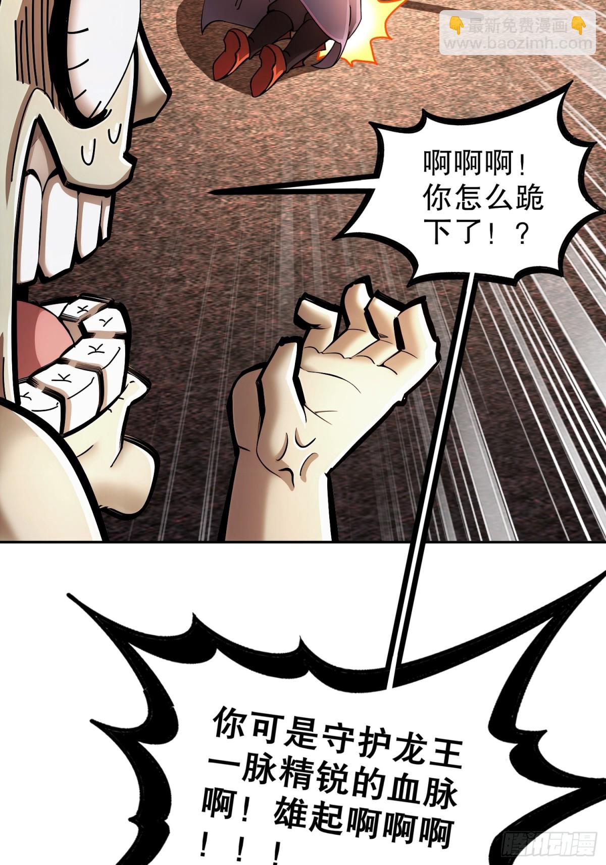 262-听说你是精锐？-第267话