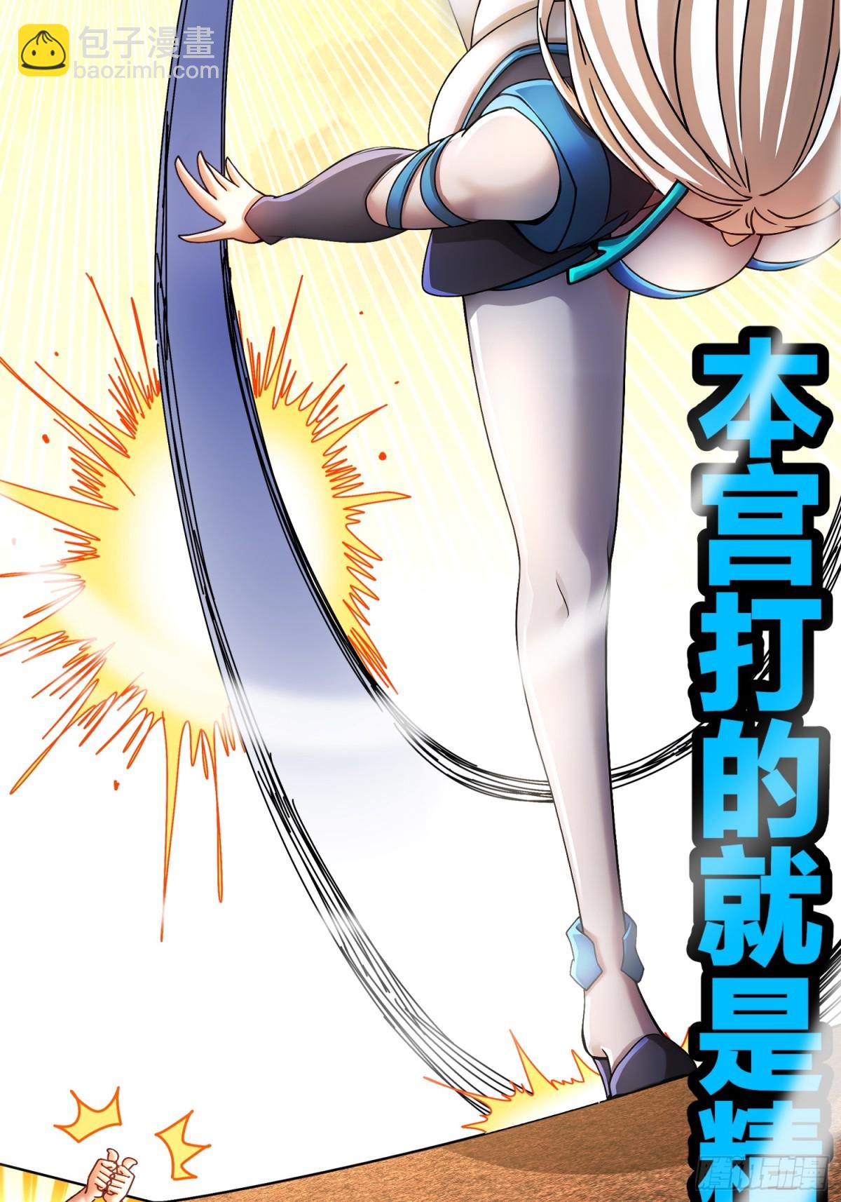 262-听说你是精锐？-第267话