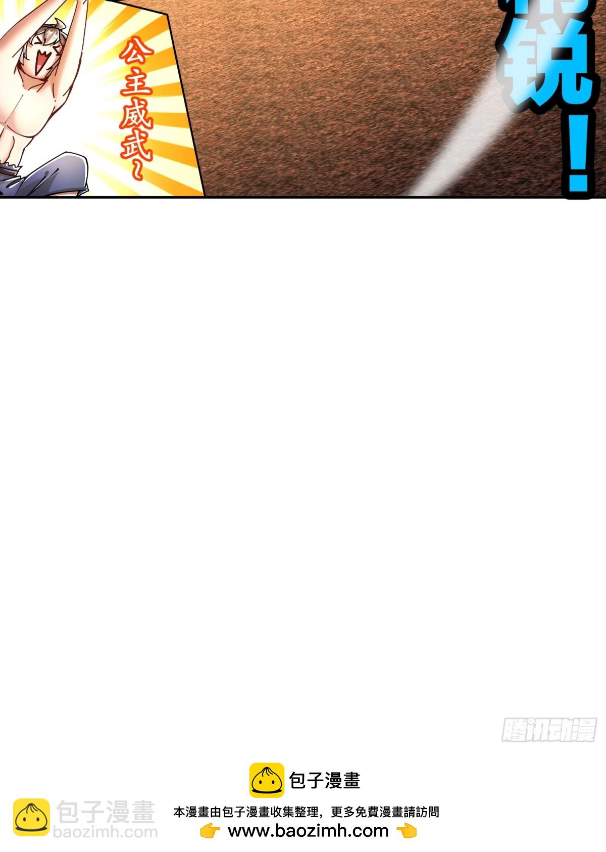 262-听说你是精锐？-第267话
