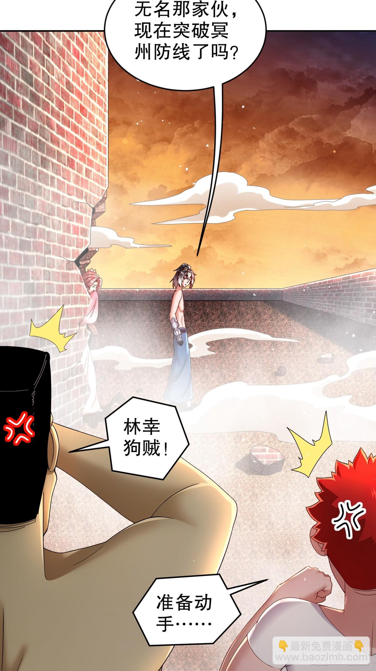 262-听说你是精锐？-第267话