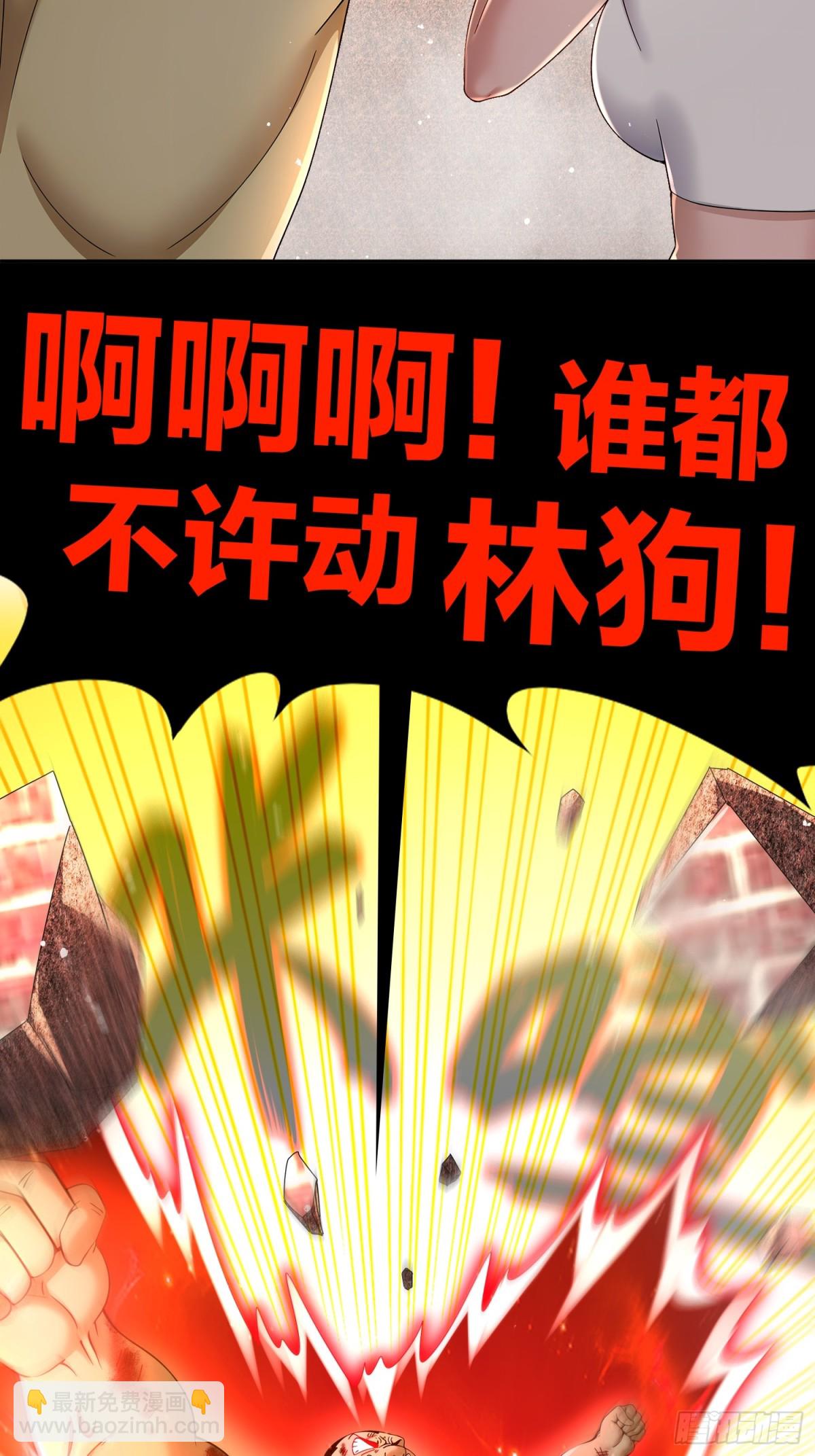 262-听说你是精锐？-第267话