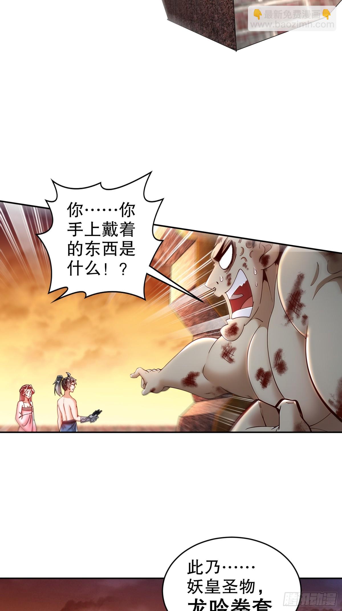 262-听说你是精锐？-第267话
