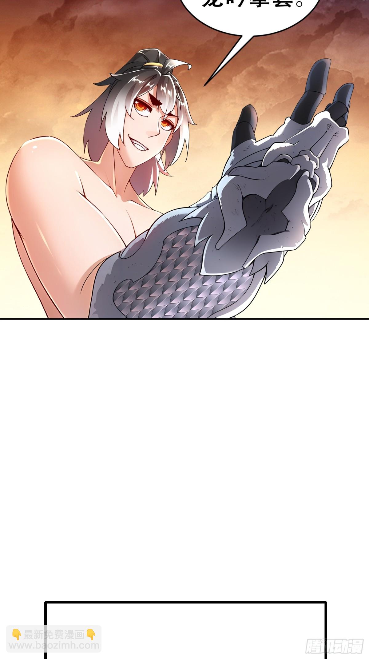 262-听说你是精锐？-第267话