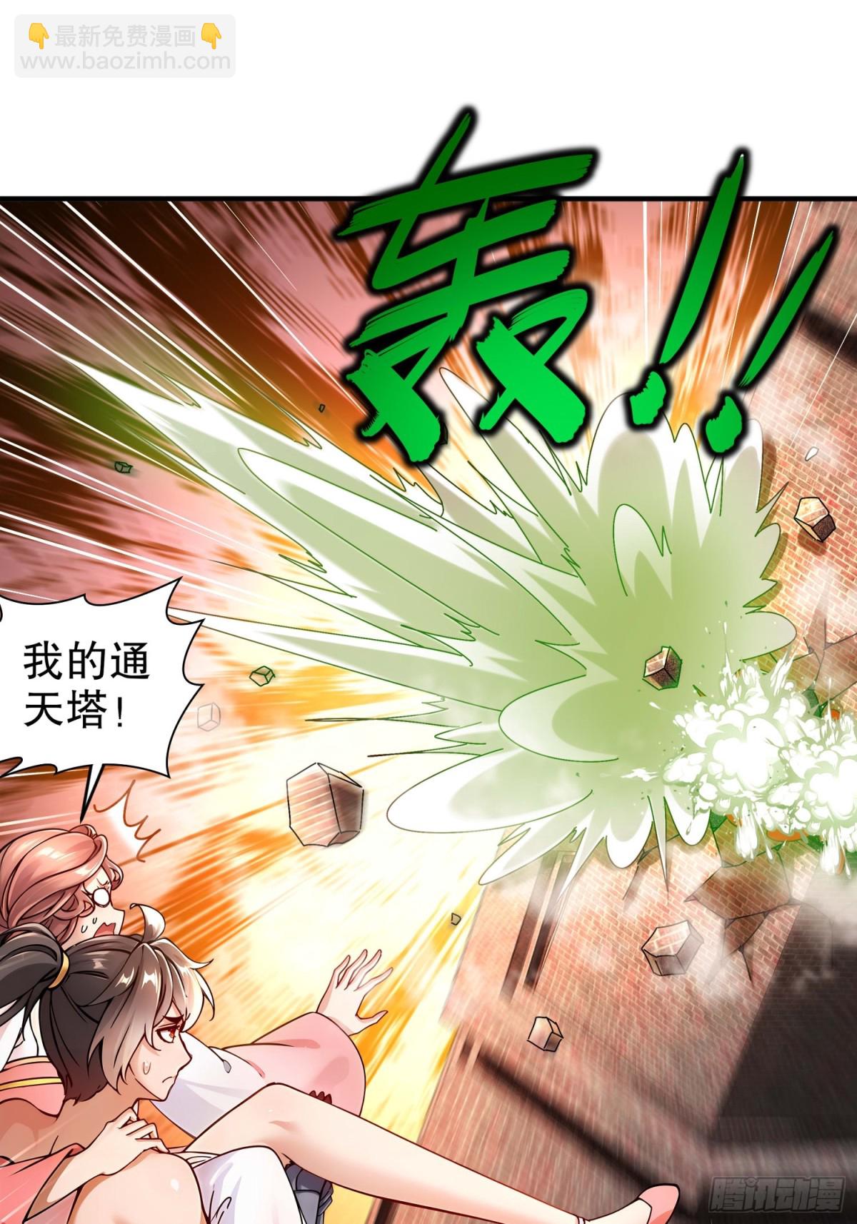 264-认真干架-第269话