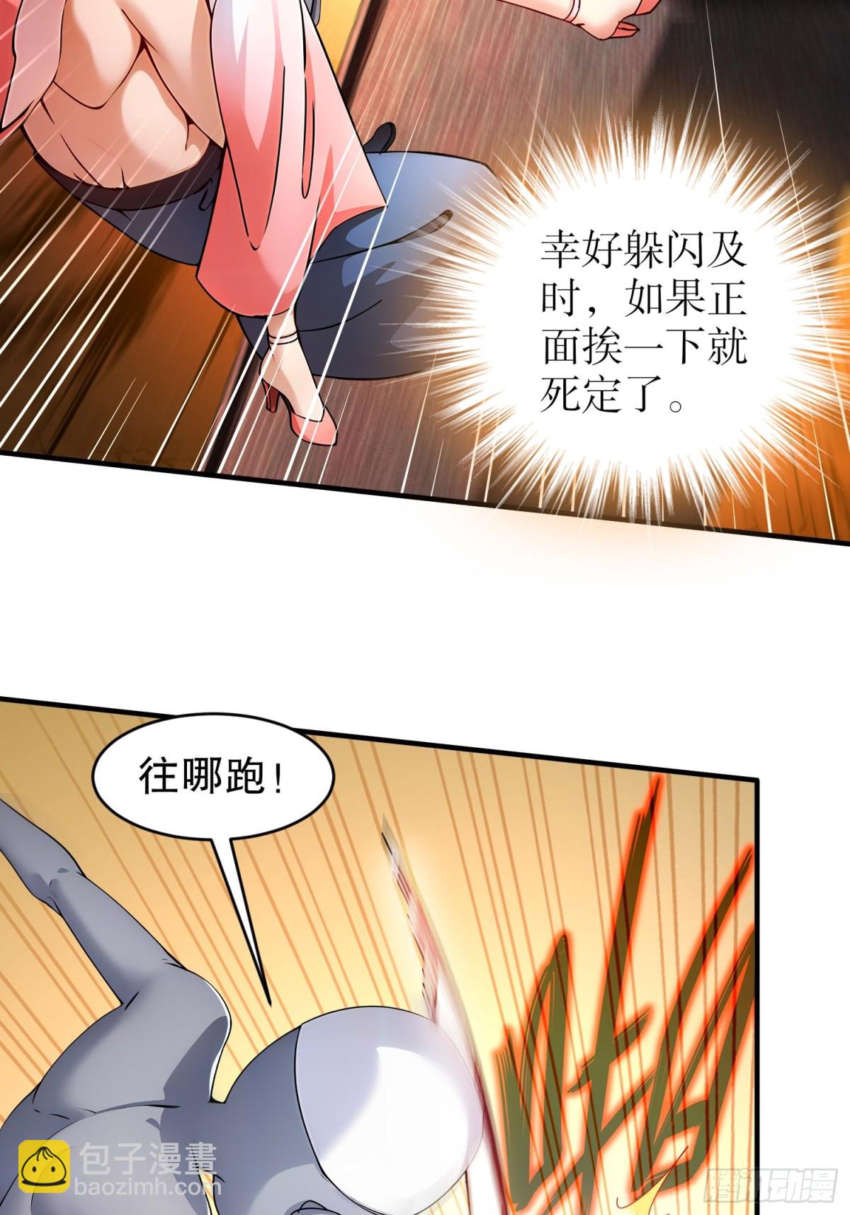 264-认真干架-第269话