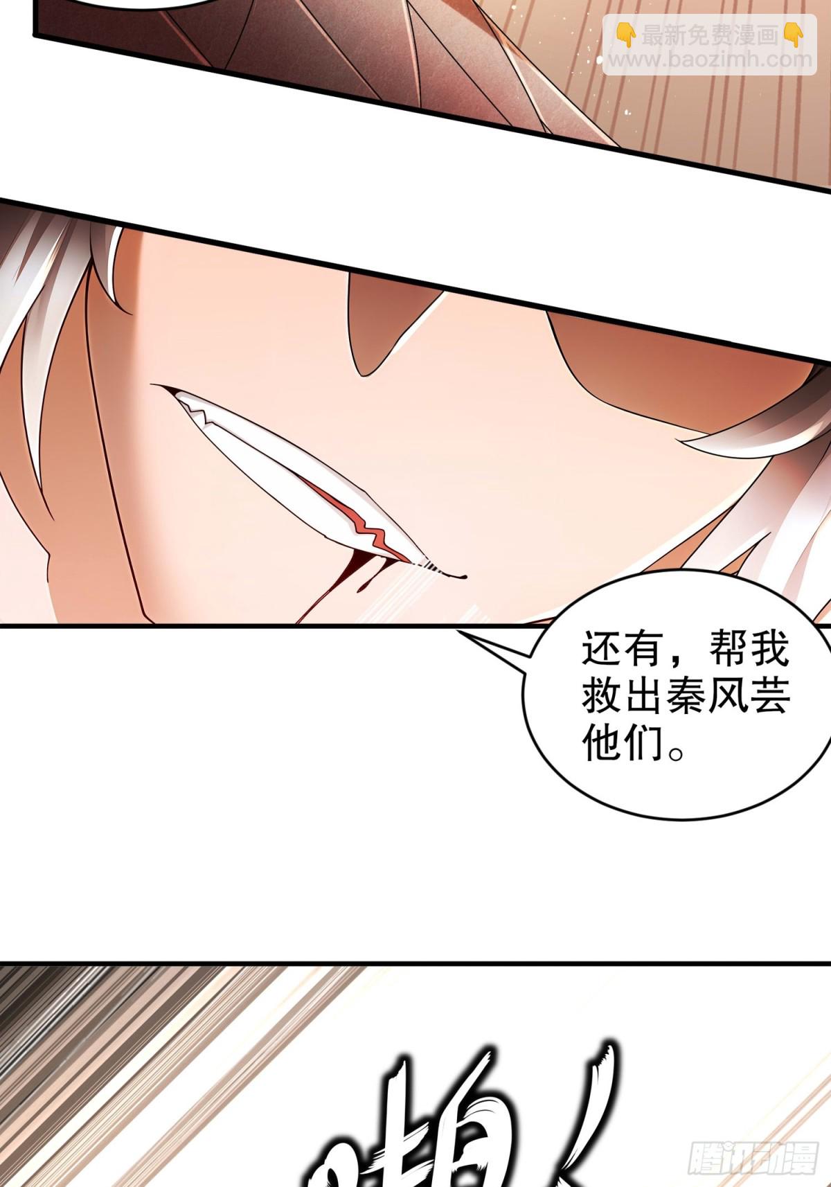 264-认真干架-第269话
