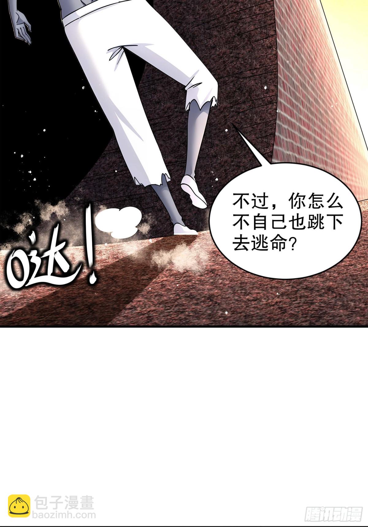 264-认真干架-第269话