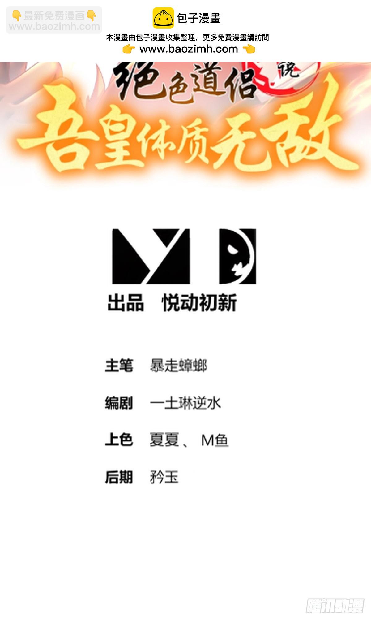 264-认真干架-第269话