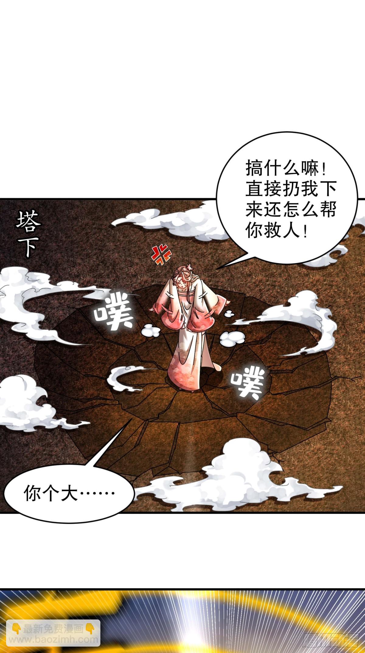 264-认真干架-第269话