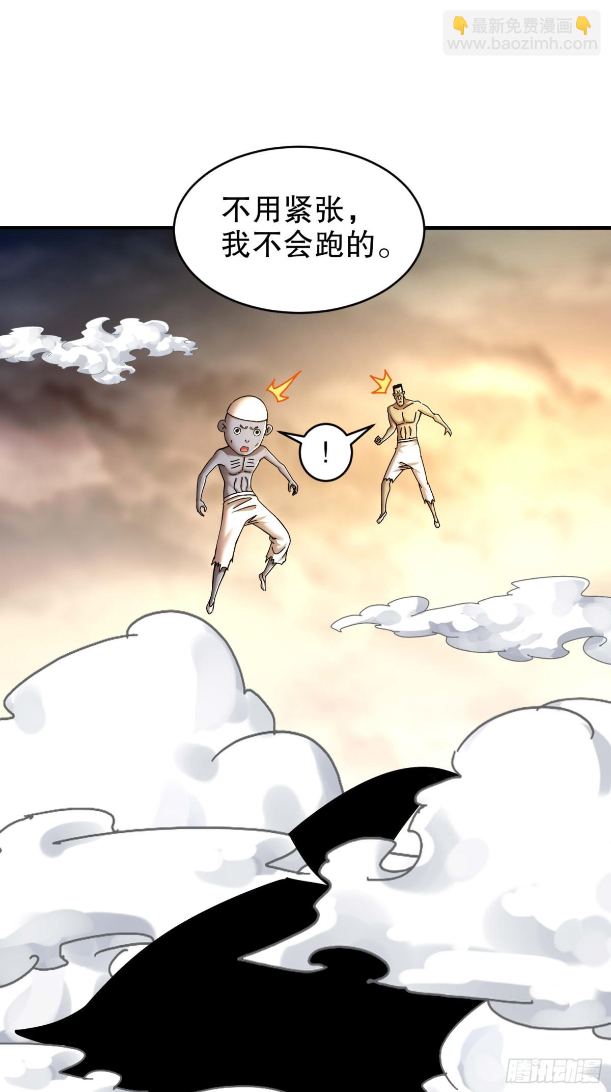 264-认真干架-第269话
