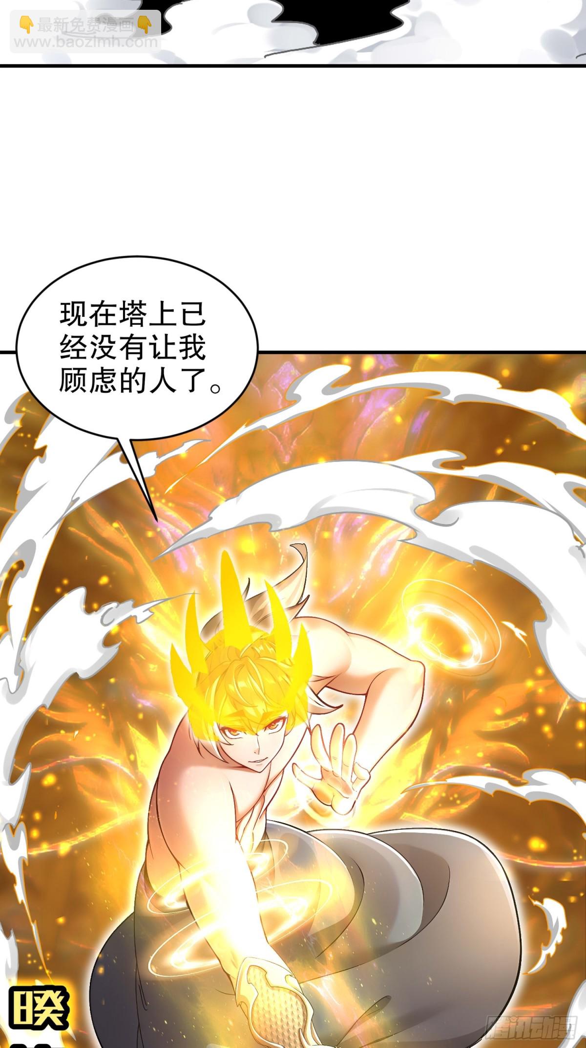 264-认真干架-第269话