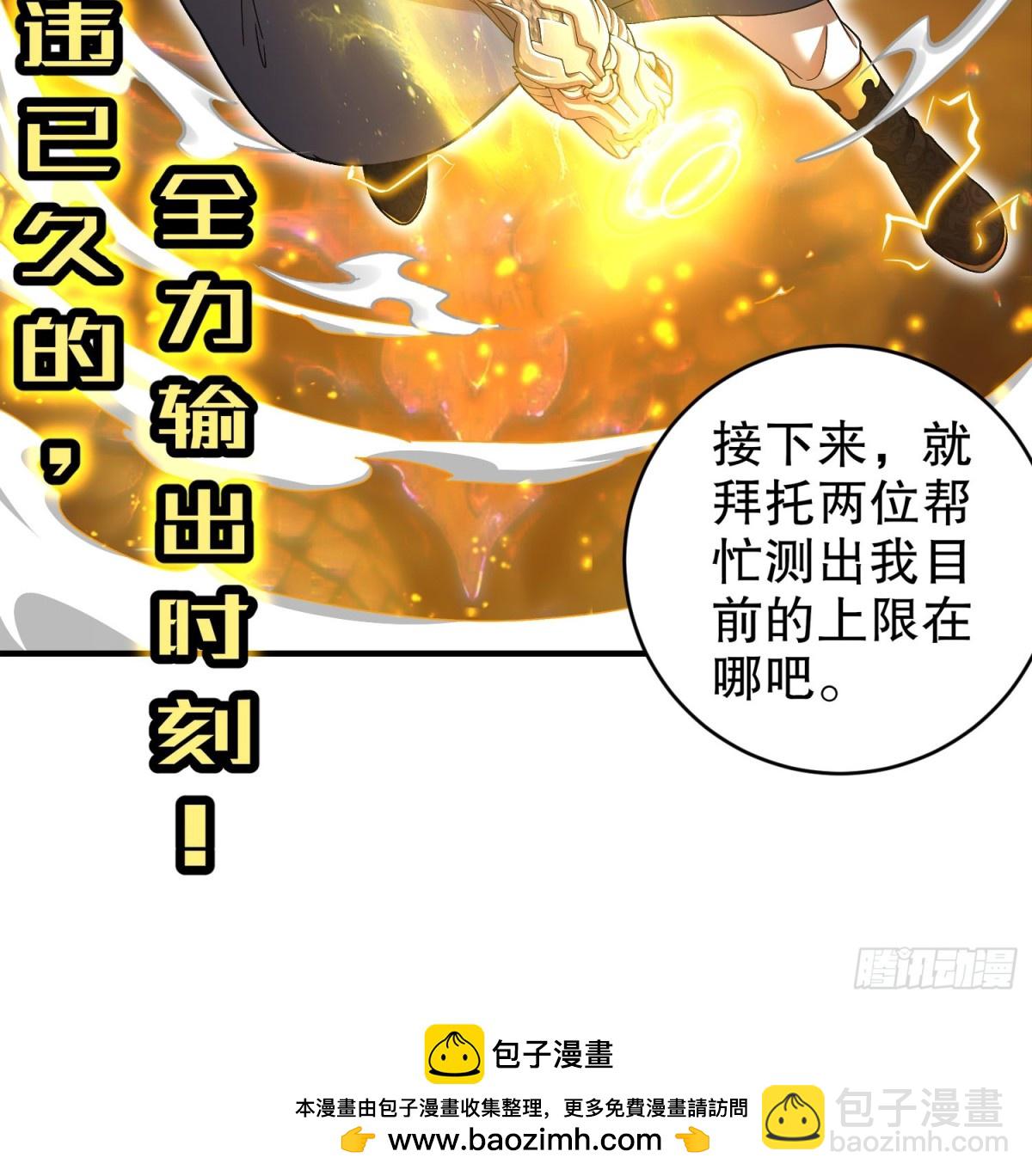 264-认真干架-第269话