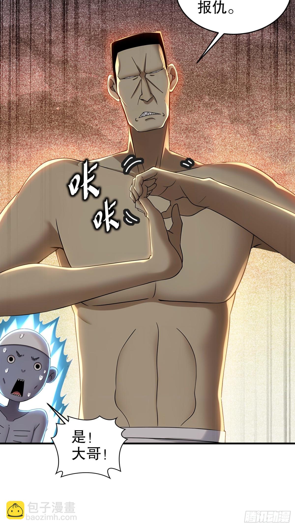 264-认真干架-第269话