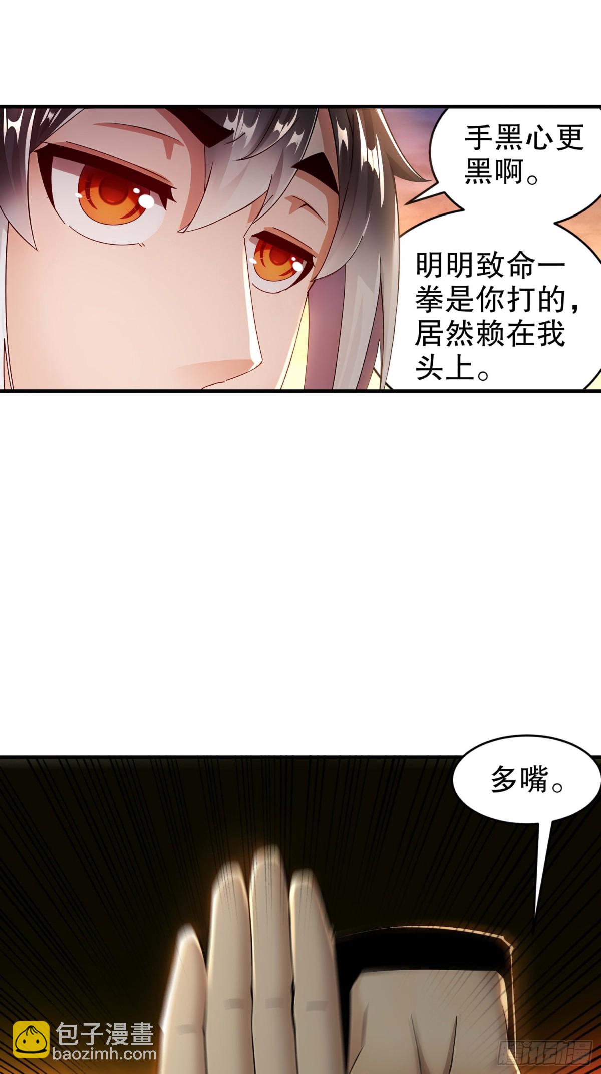 264-认真干架-第269话