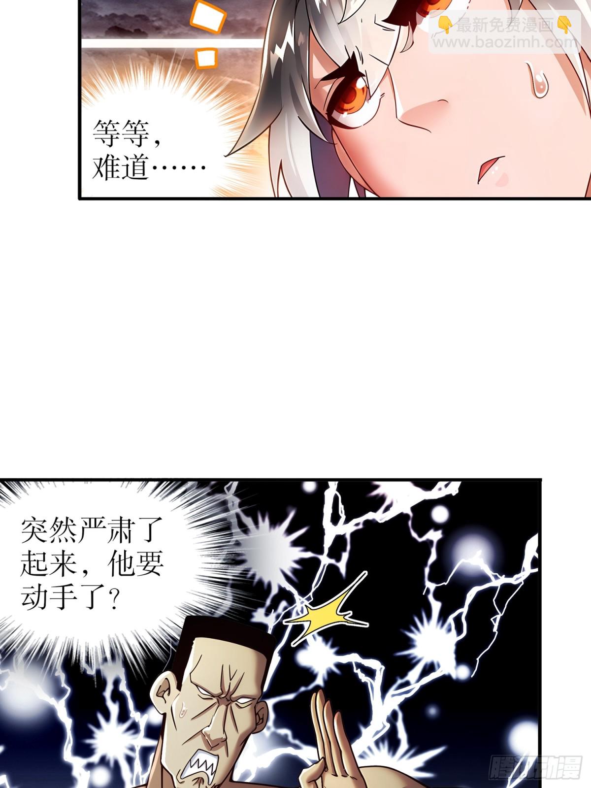 266-超越巅峰-第271话