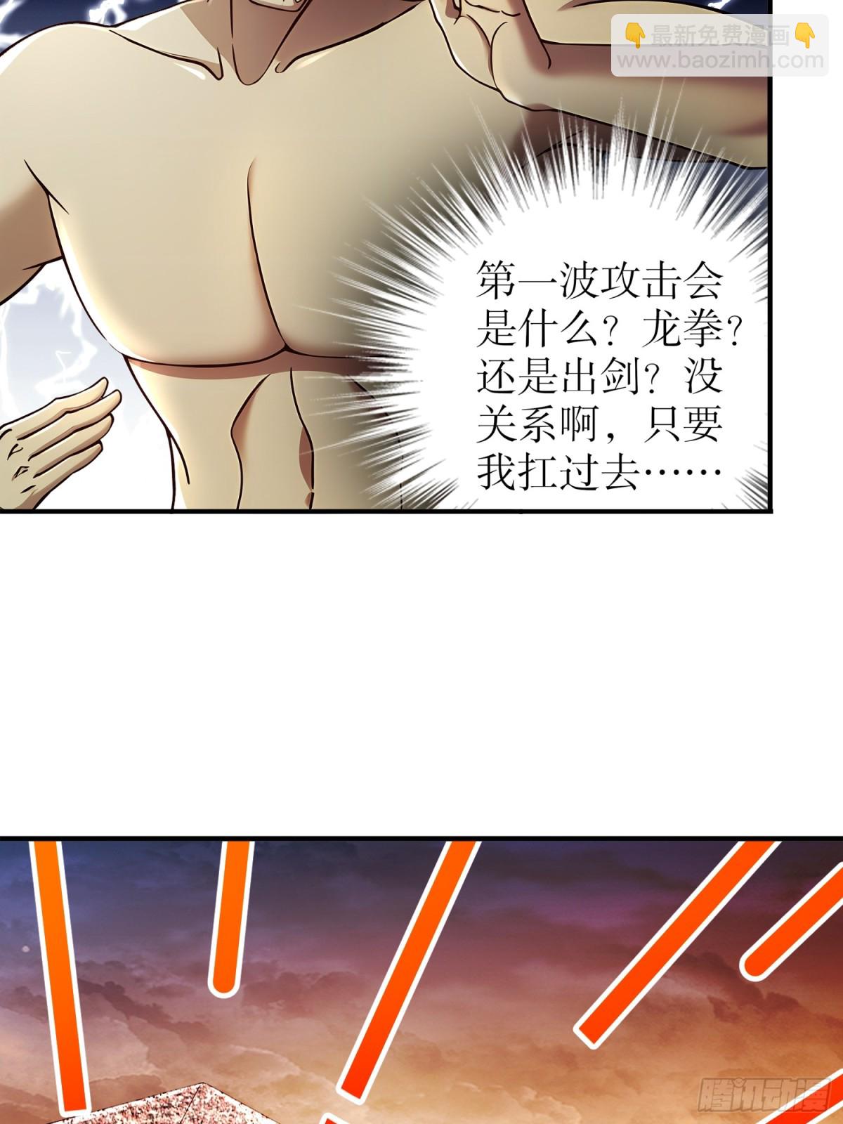 266-超越巅峰-第271话