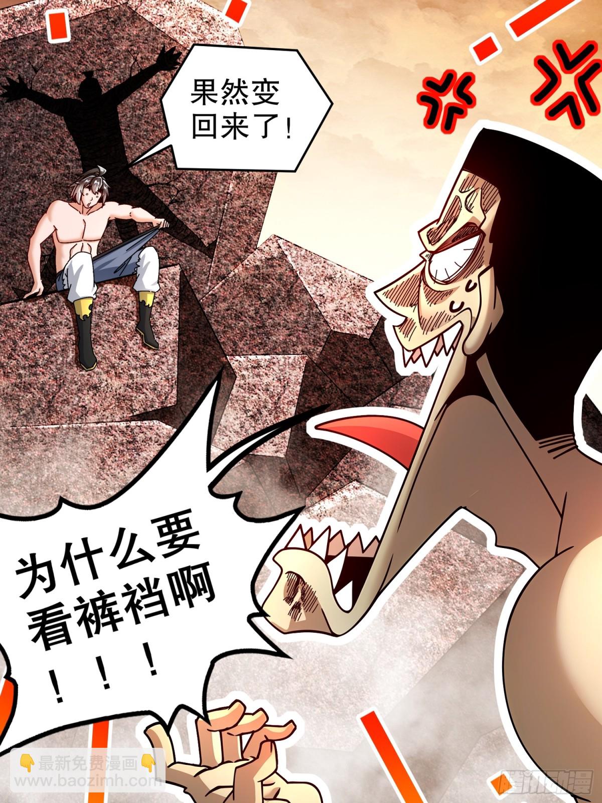 266-超越巅峰-第271话