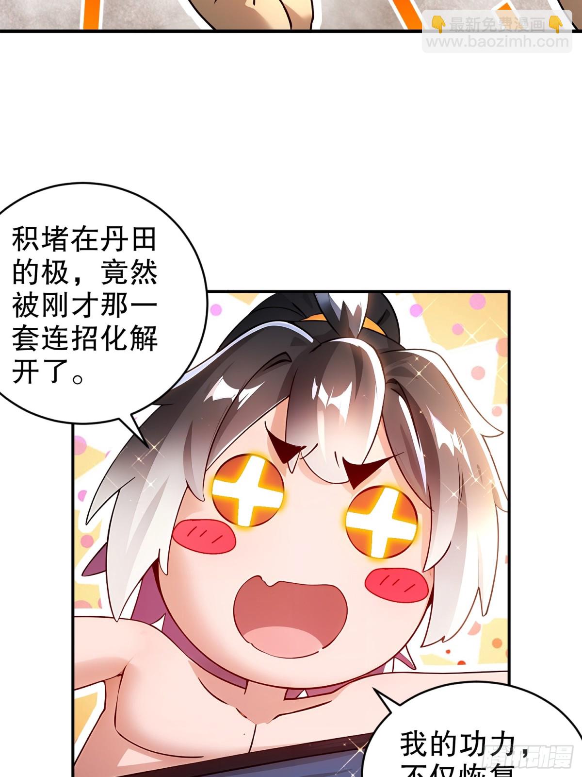 266-超越巅峰-第271话