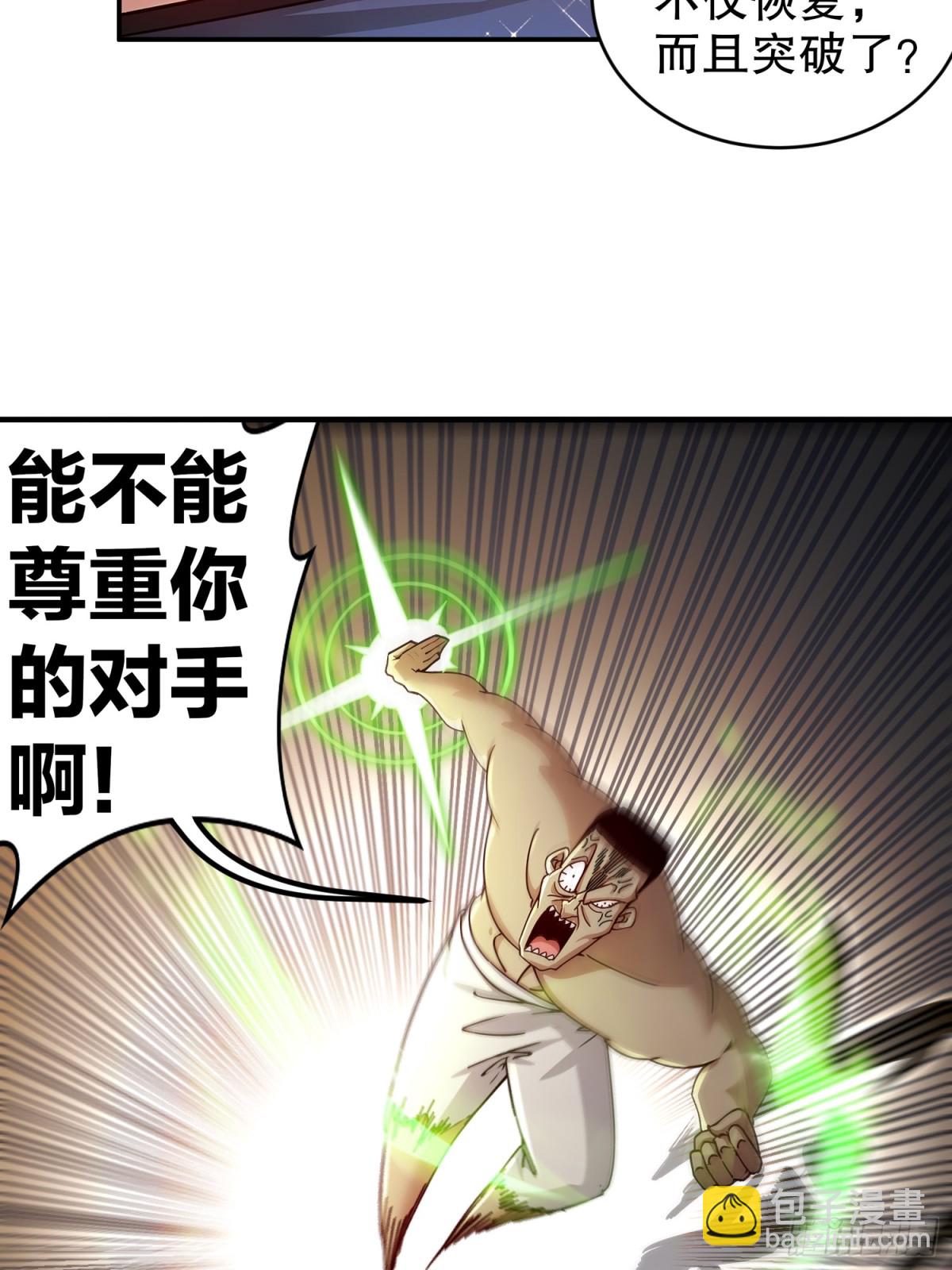 266-超越巅峰-第271话