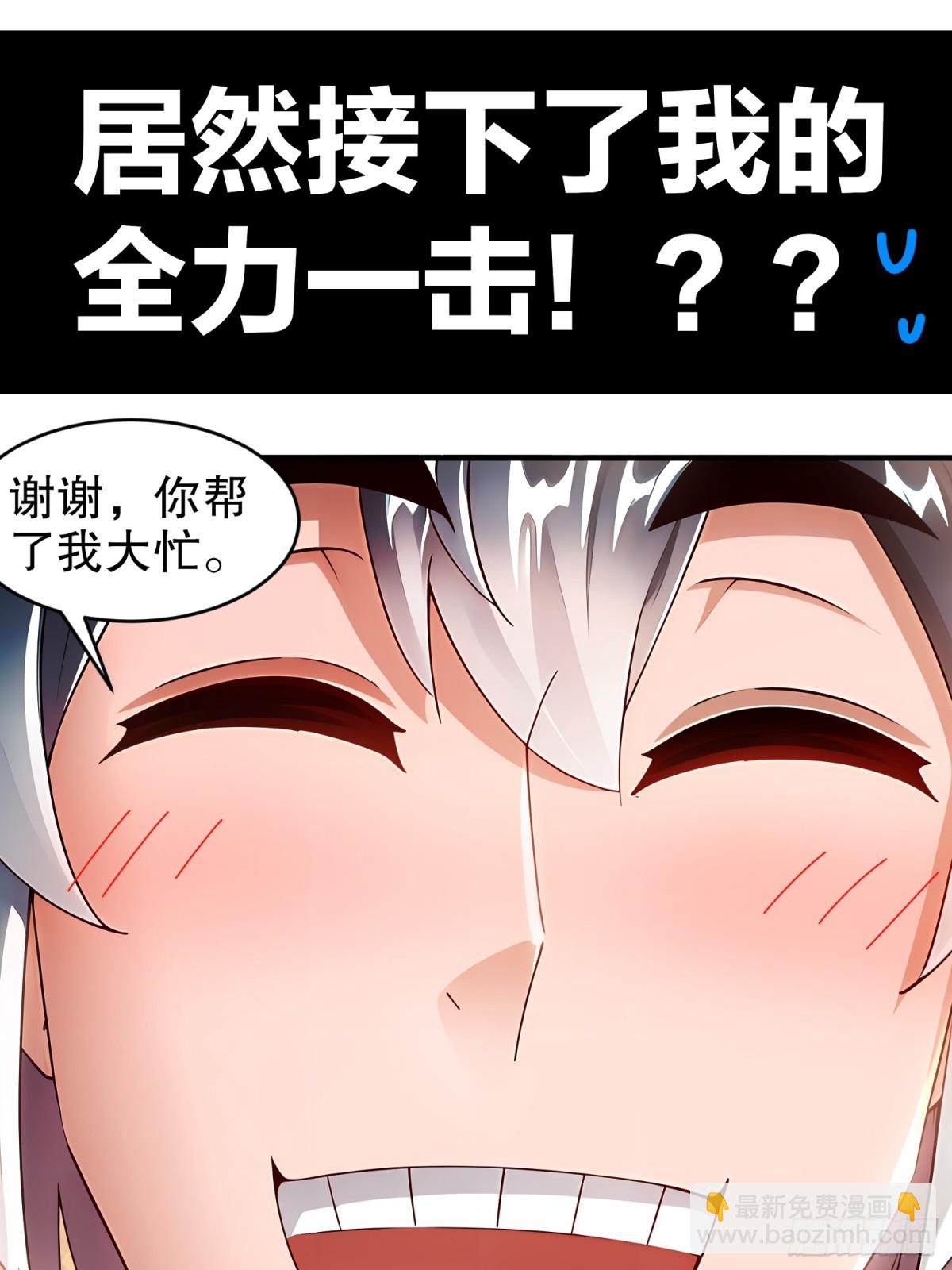 266-超越巅峰-第271话