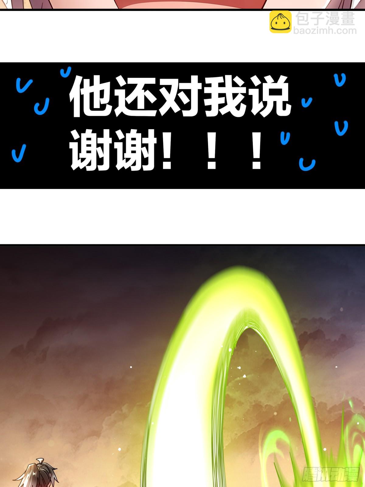 266-超越巅峰-第271话