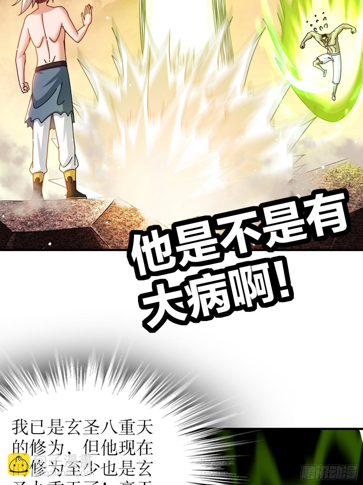 266-超越巅峰-第271话